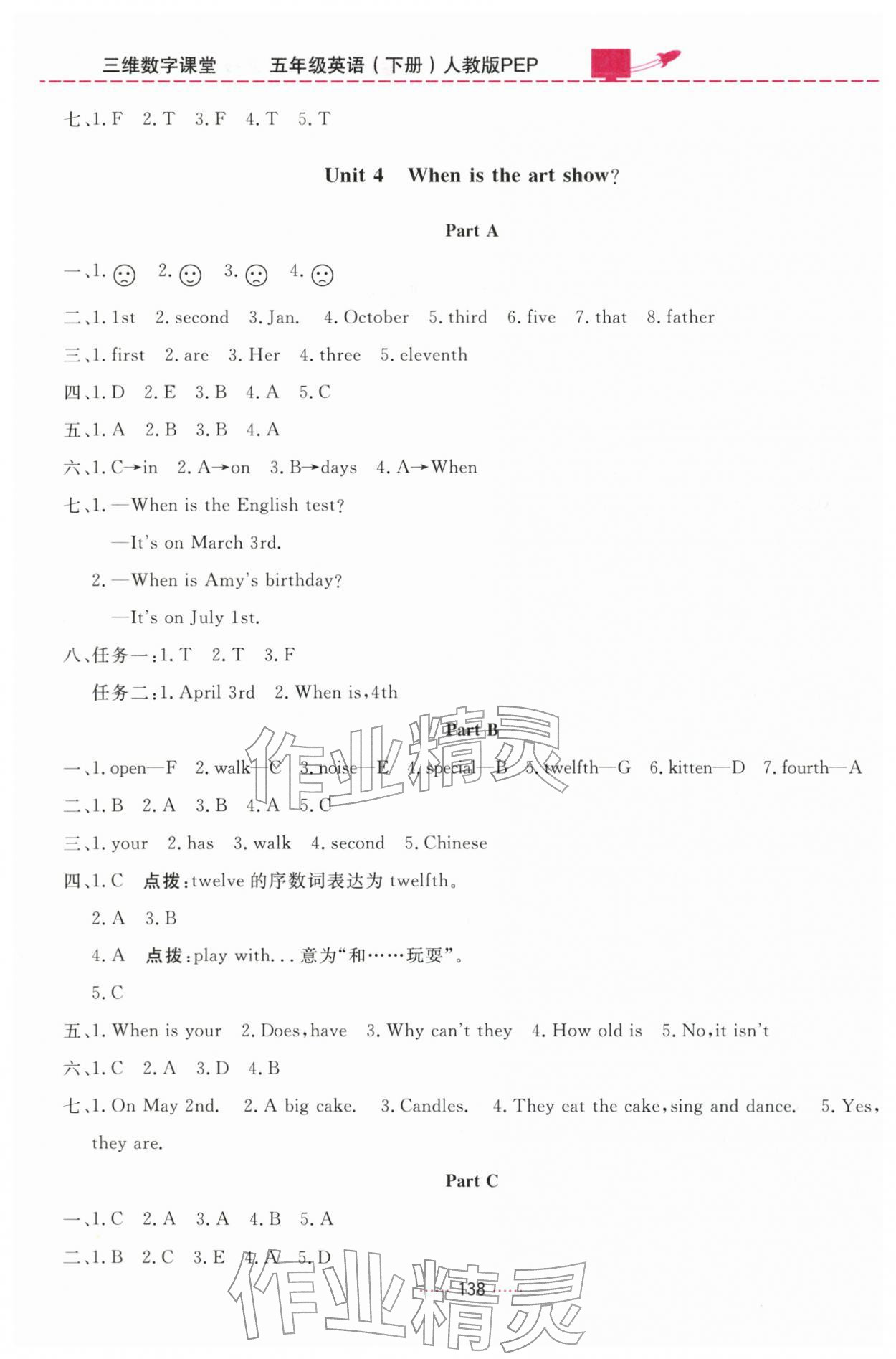 2026年三维数字课堂五年级英语下册人教版&nbsp;第4页