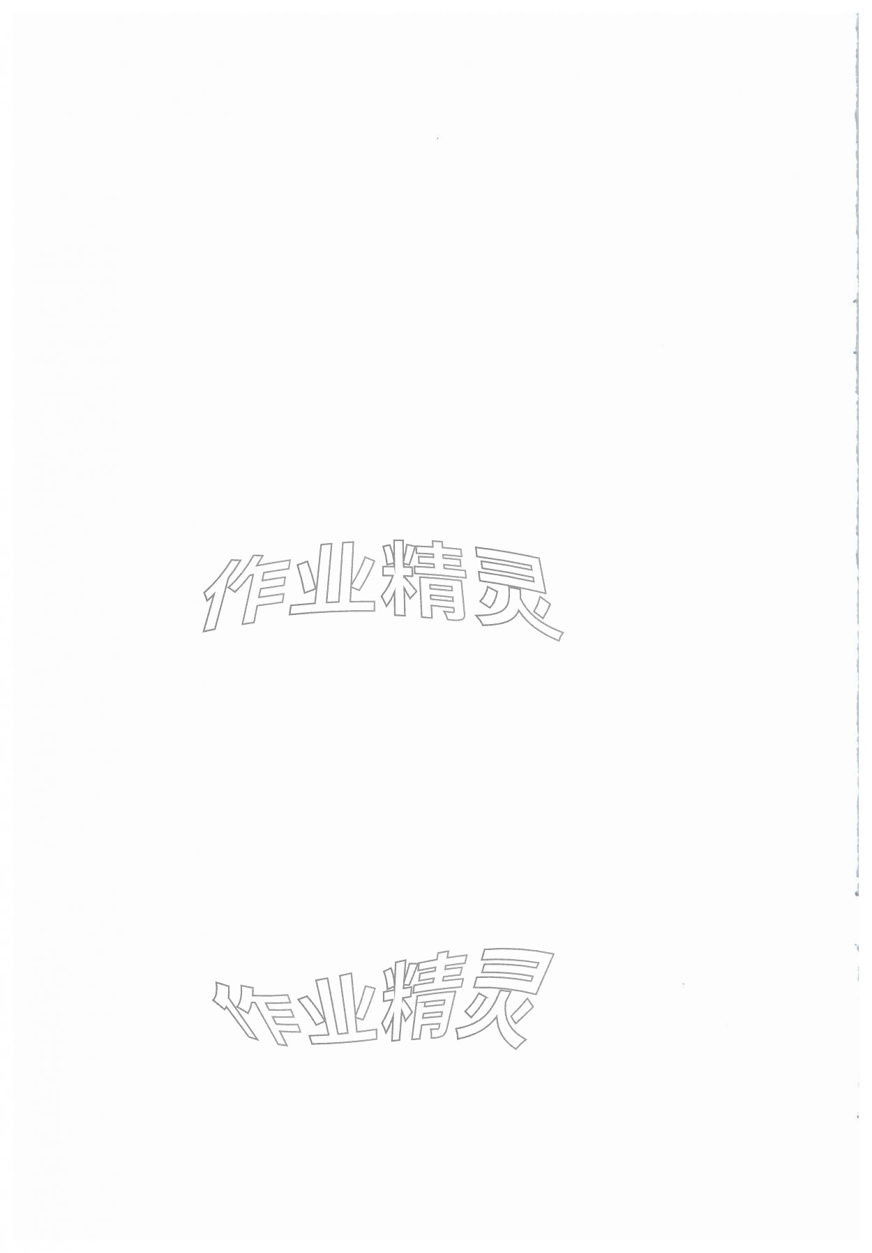 2026年走进重高培优测试八年级数学下册浙教版&nbsp;第2页