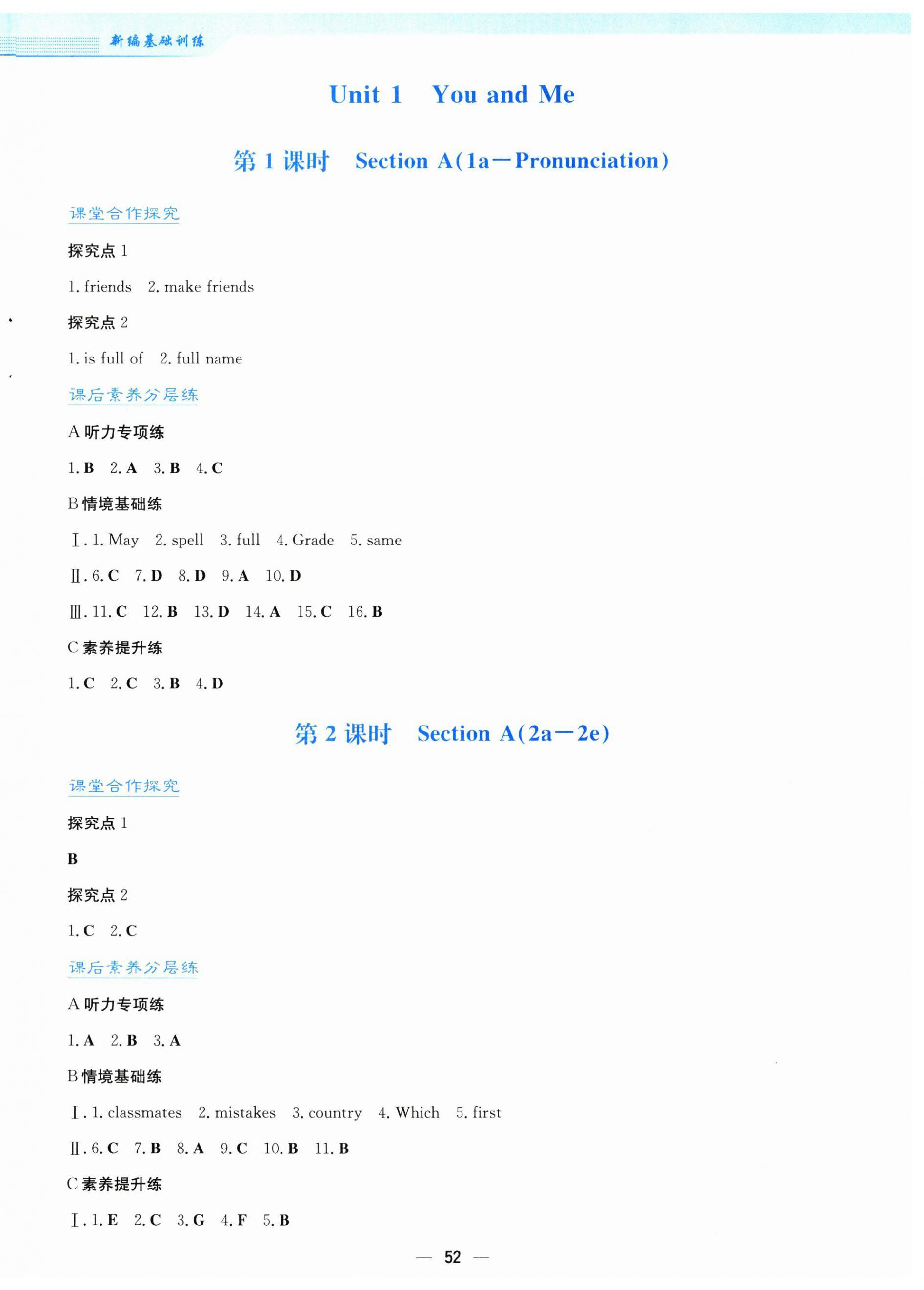 2025年新編基礎(chǔ)訓(xùn)練七年級英語上冊人教版 第4頁