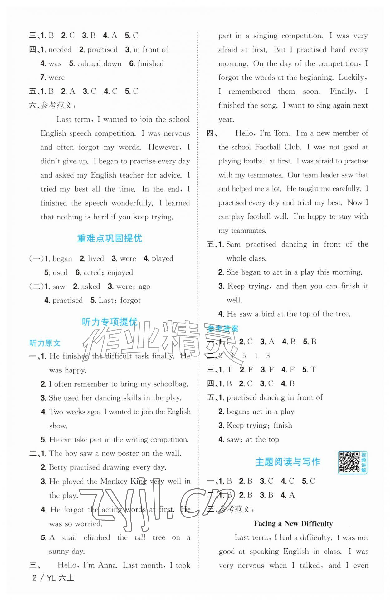 2026年阳光同学课时优化作业六年级英语上册译林版江苏专版&nbsp;第2页