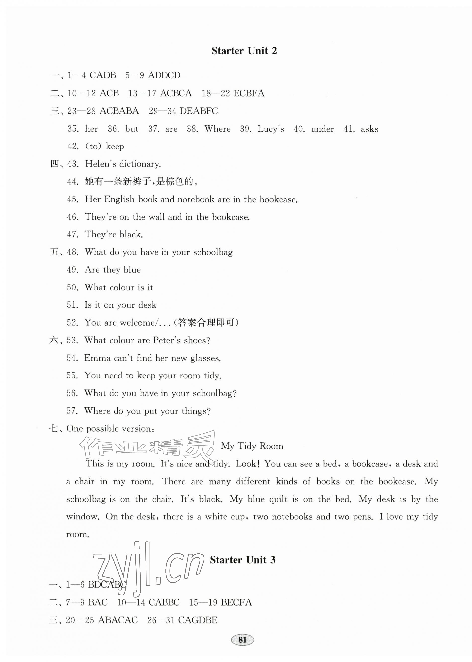 2026年单元作业设计与质量达标七年级英语上册人教版&nbsp;第2页