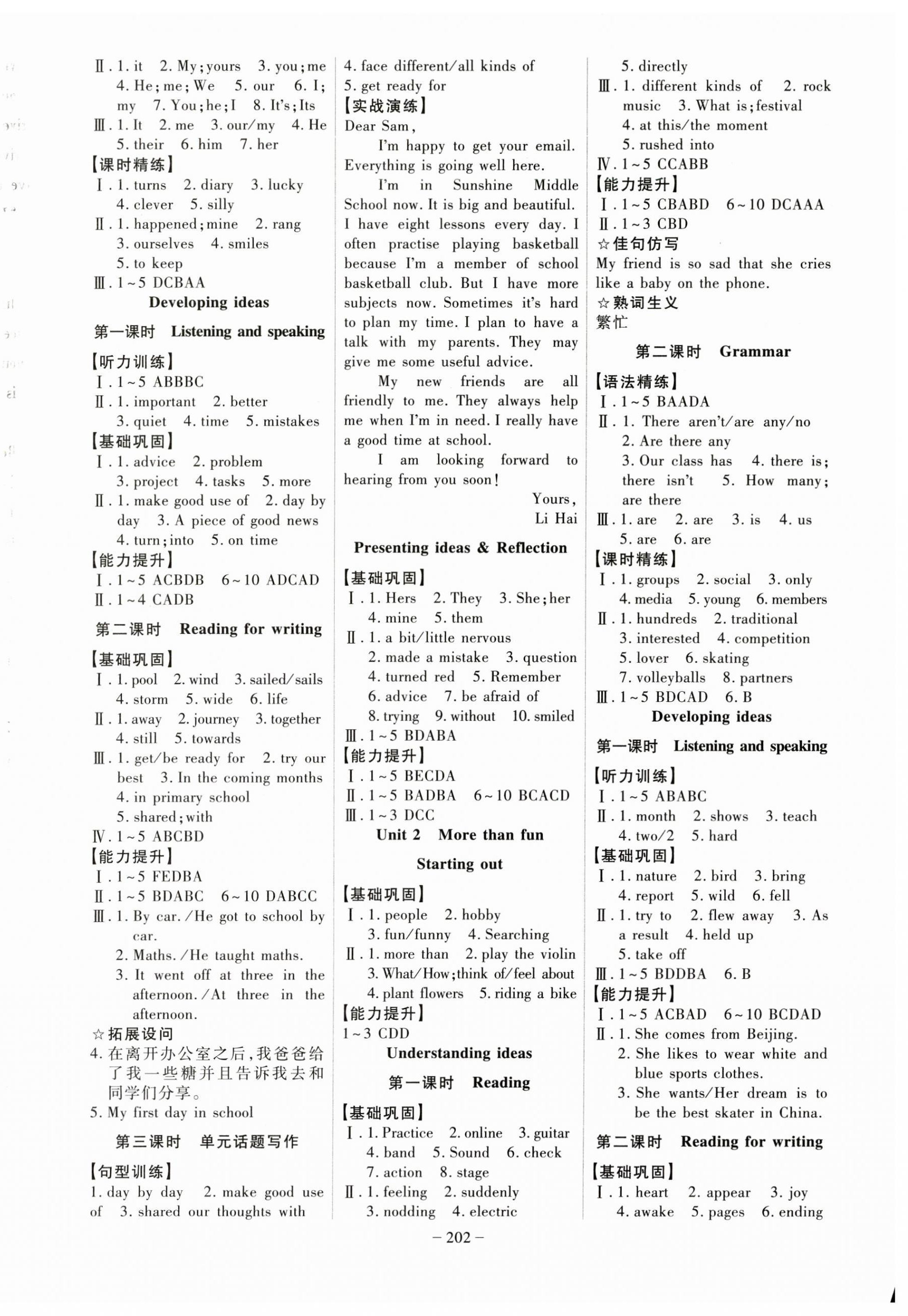 2024年課時A計劃七年級英語上冊外研版 第2頁