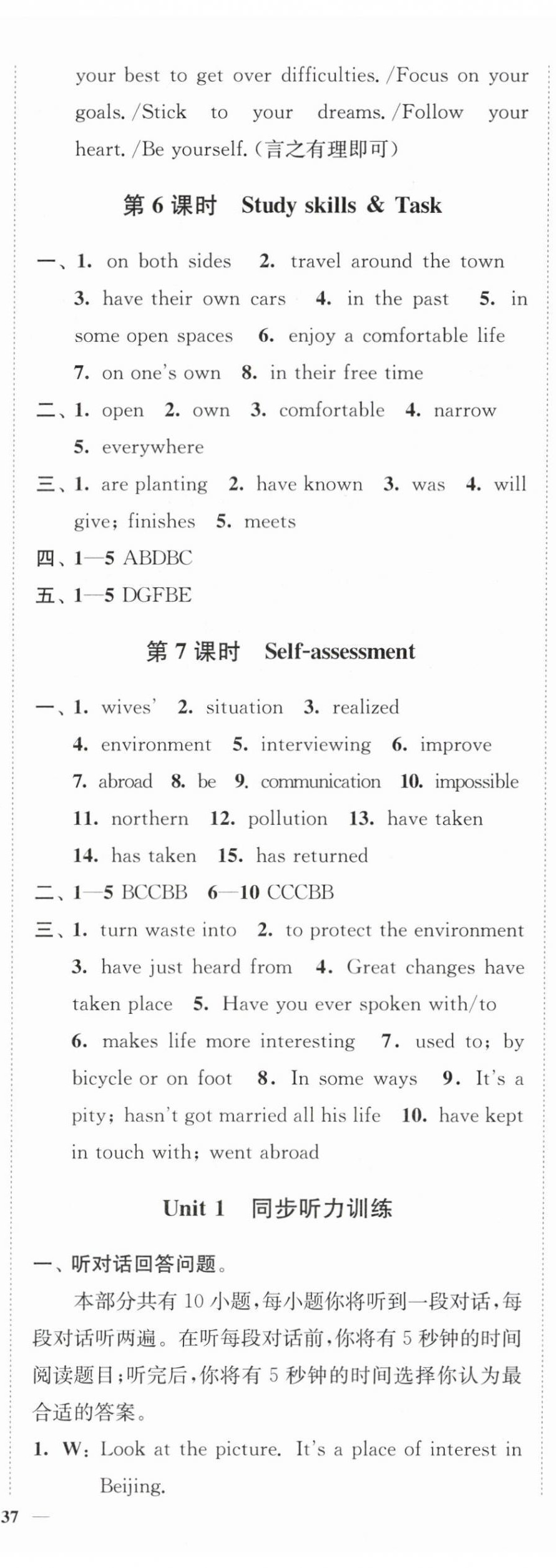 2024年南通小题课时作业本八年级英语下册译林版 第3页