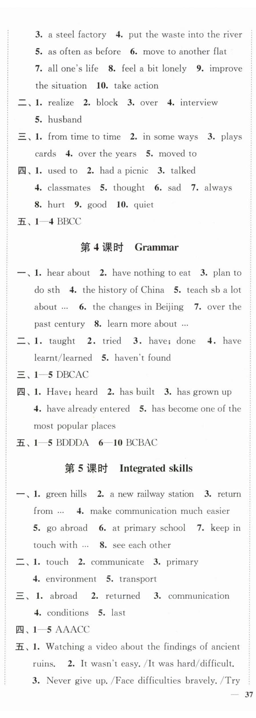 2024年南通小题课时作业本八年级英语下册译林版 第2页