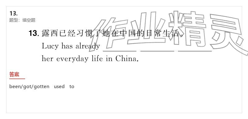 2026年優(yōu)質(zhì)課堂導(dǎo)學(xué)案九年級(jí)英語下冊(cè)人教版&nbsp;參考答案第53頁