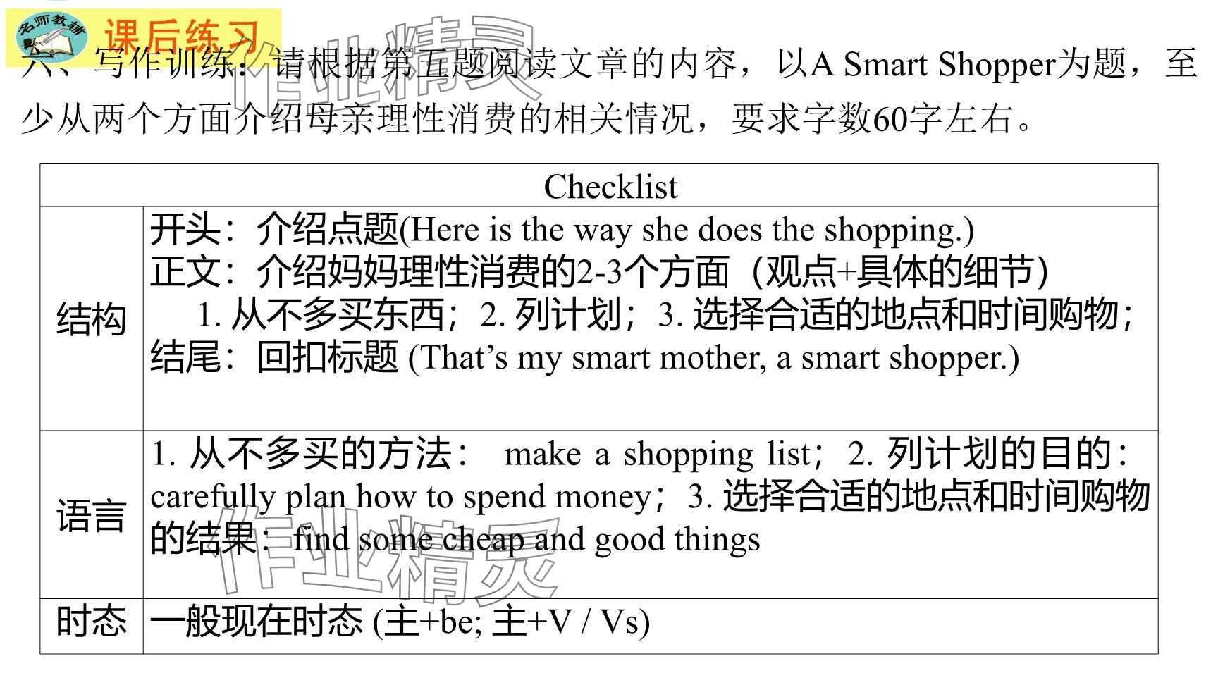 2025年每課一練（福建）七年級(jí)英語(yǔ)下冊(cè)仁愛(ài)版 參考答案第76頁(yè)