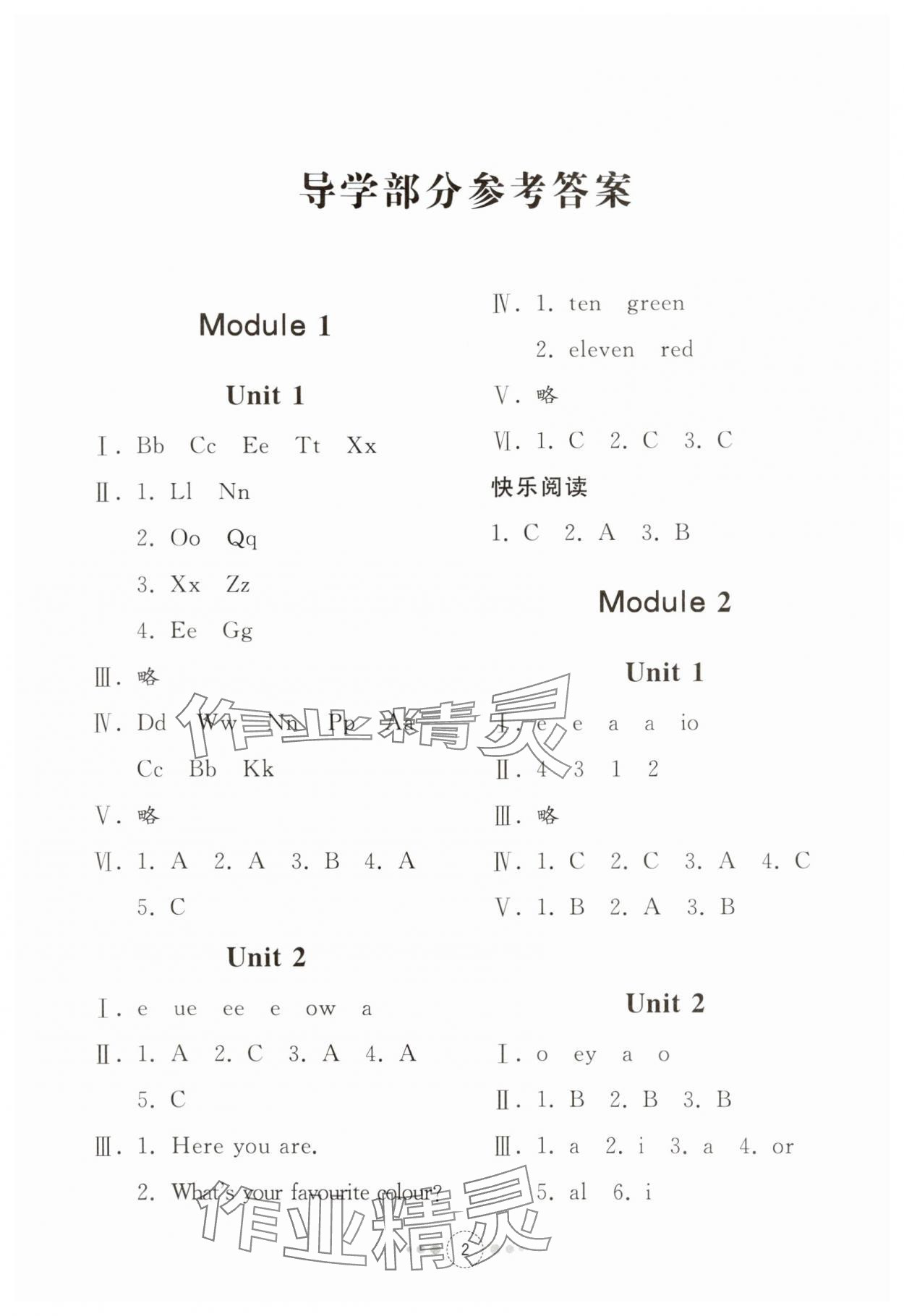 2024年導(dǎo)學(xué)與檢測(cè)三年級(jí)英語下冊(cè)外研版 參考答案第1頁