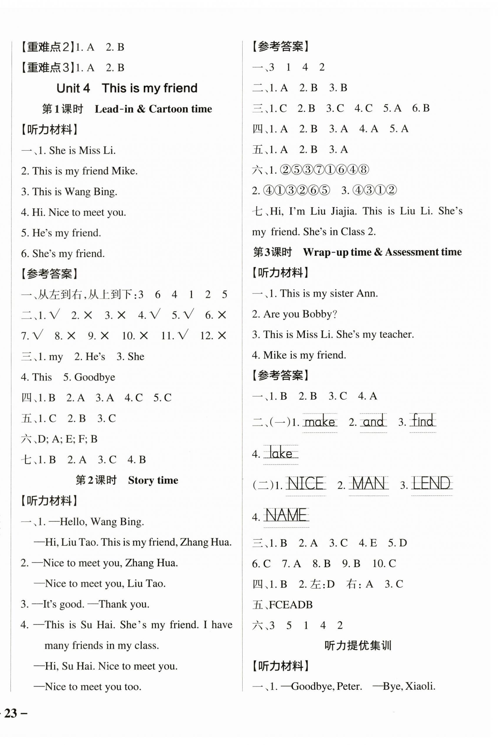 2025年小學學霸作業本三年級英語上冊譯林版江蘇專版 參考答案第6頁
