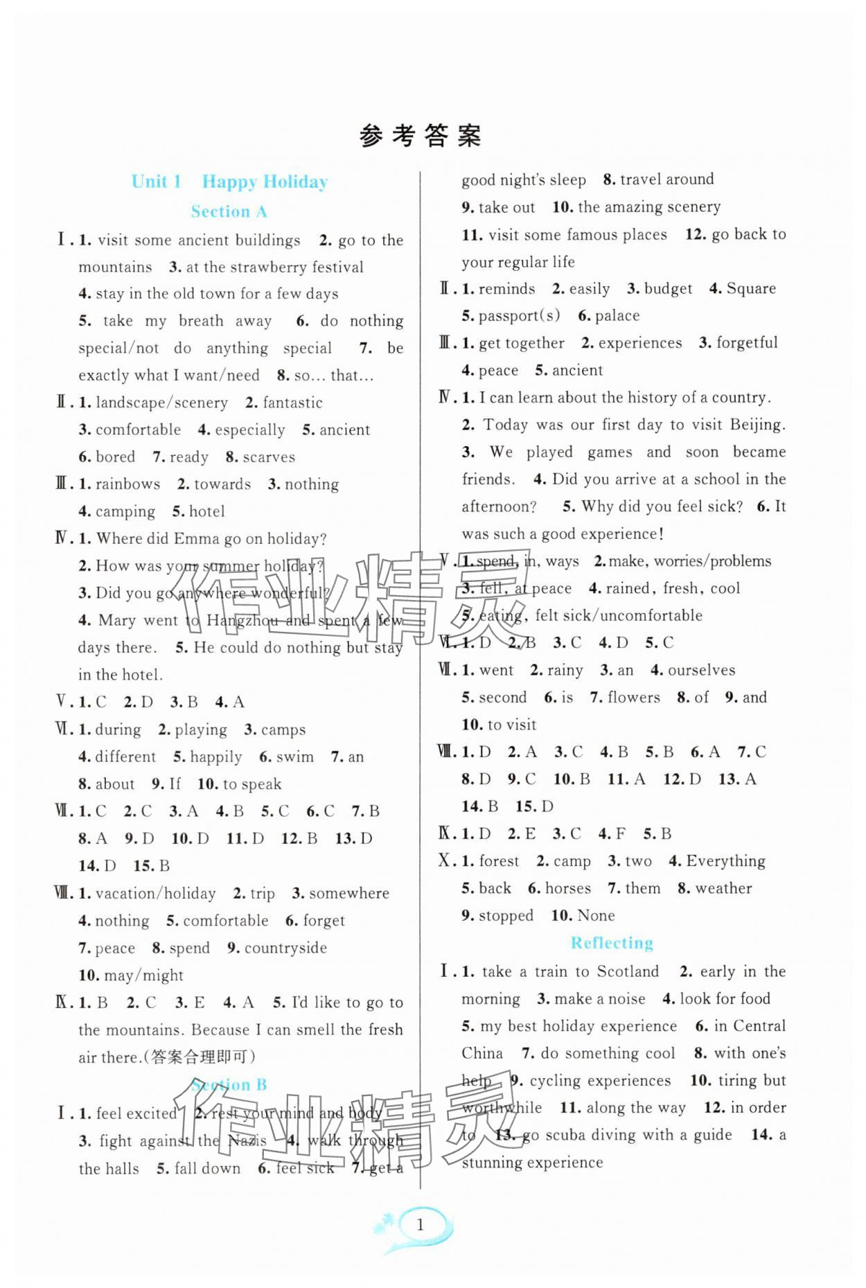 2025年全優(yōu)方案夯實與提高八年級英語上冊人教版浙江專版 參考答案第1頁