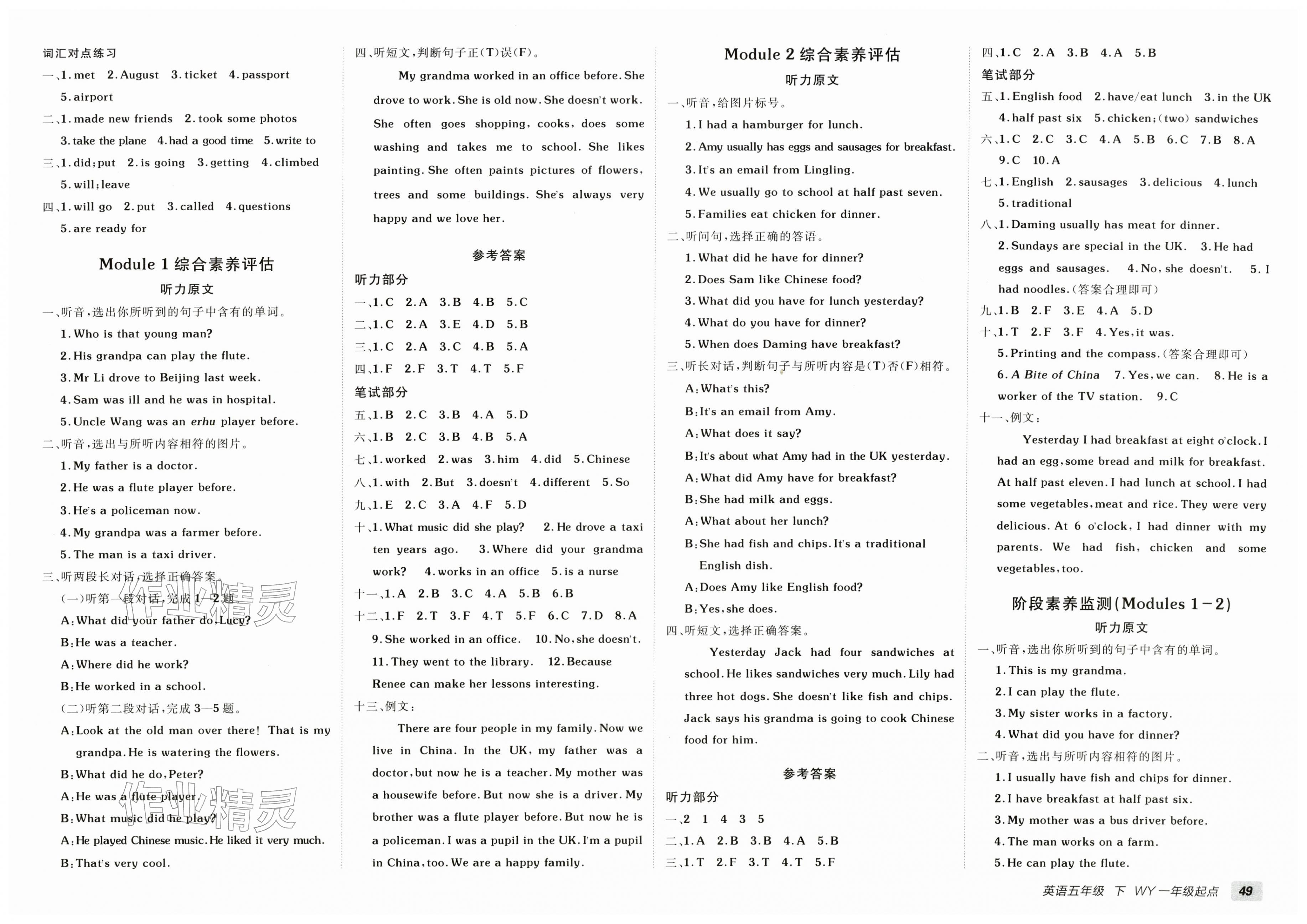 2026年海淀单元测试AB卷五年级英语下册外研版一年级起&nbsp;第3页