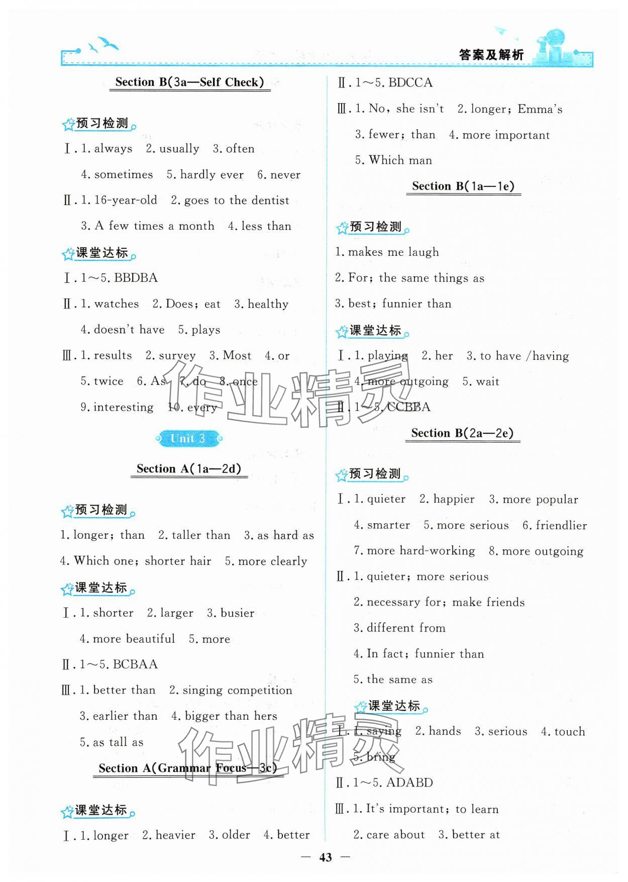 2024年陽光課堂金牌練習(xí)冊八年級英語上冊人教版 參考答案第3頁