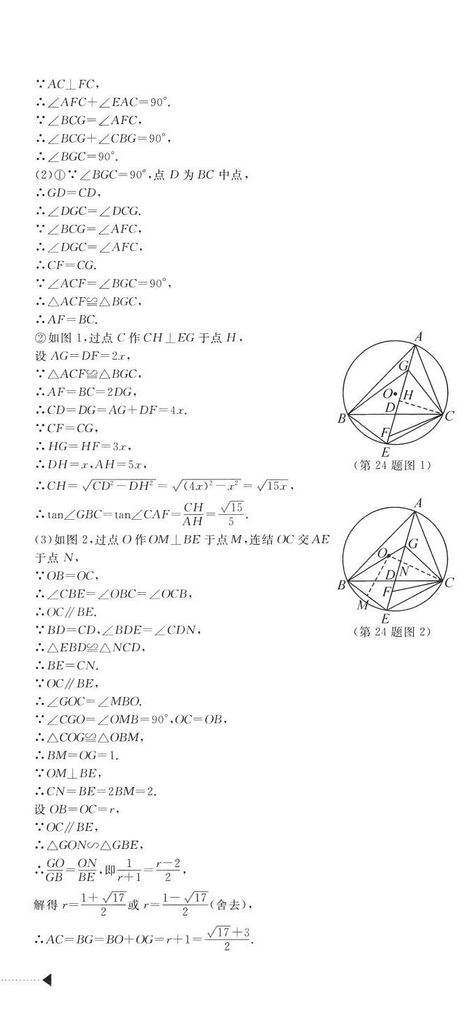 2024年最新3年中考利剑中考试卷汇编数学浙江专版 第6页