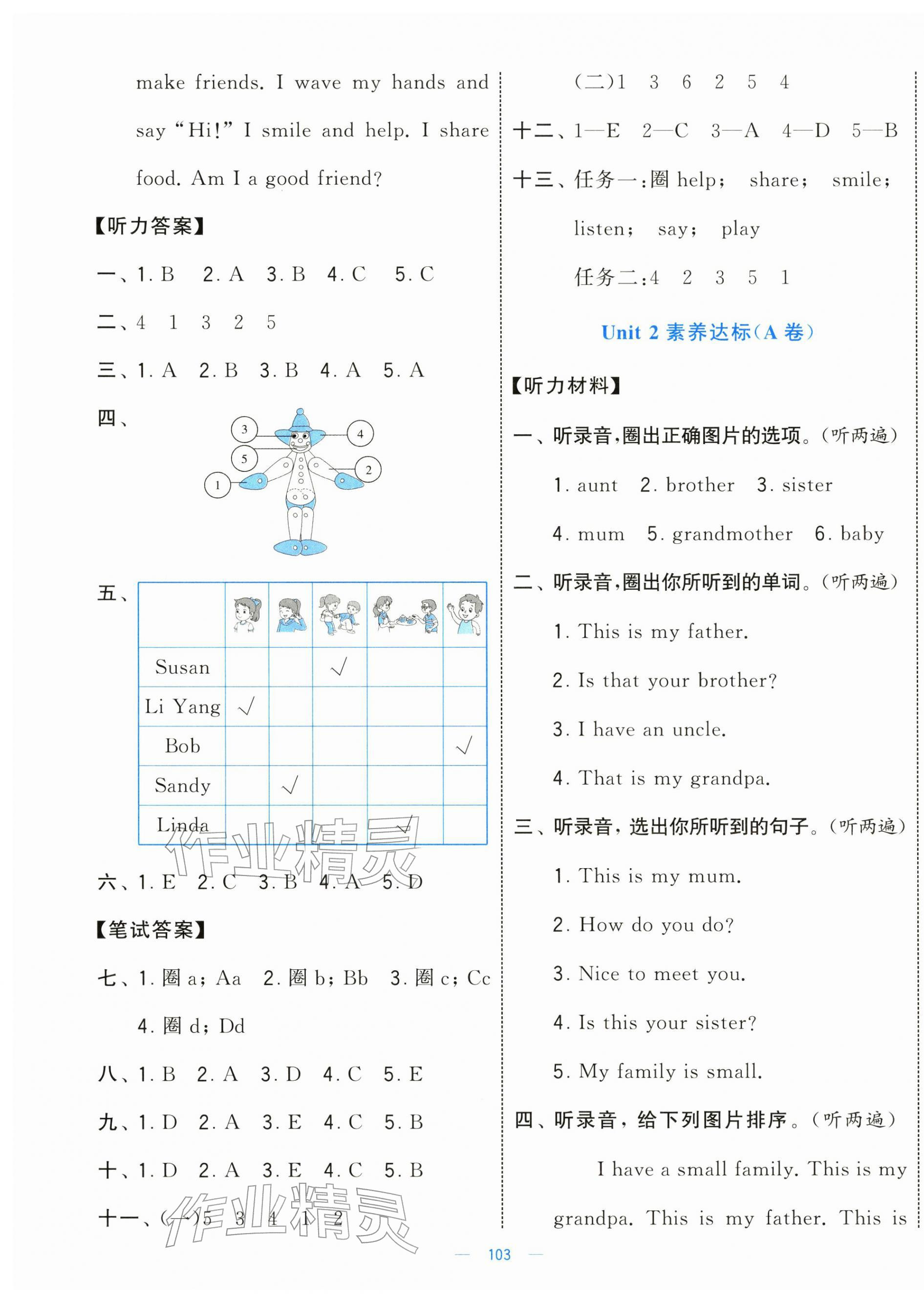 2025年学霸提优大试卷三年级英语上册人教版&nbsp;第3页