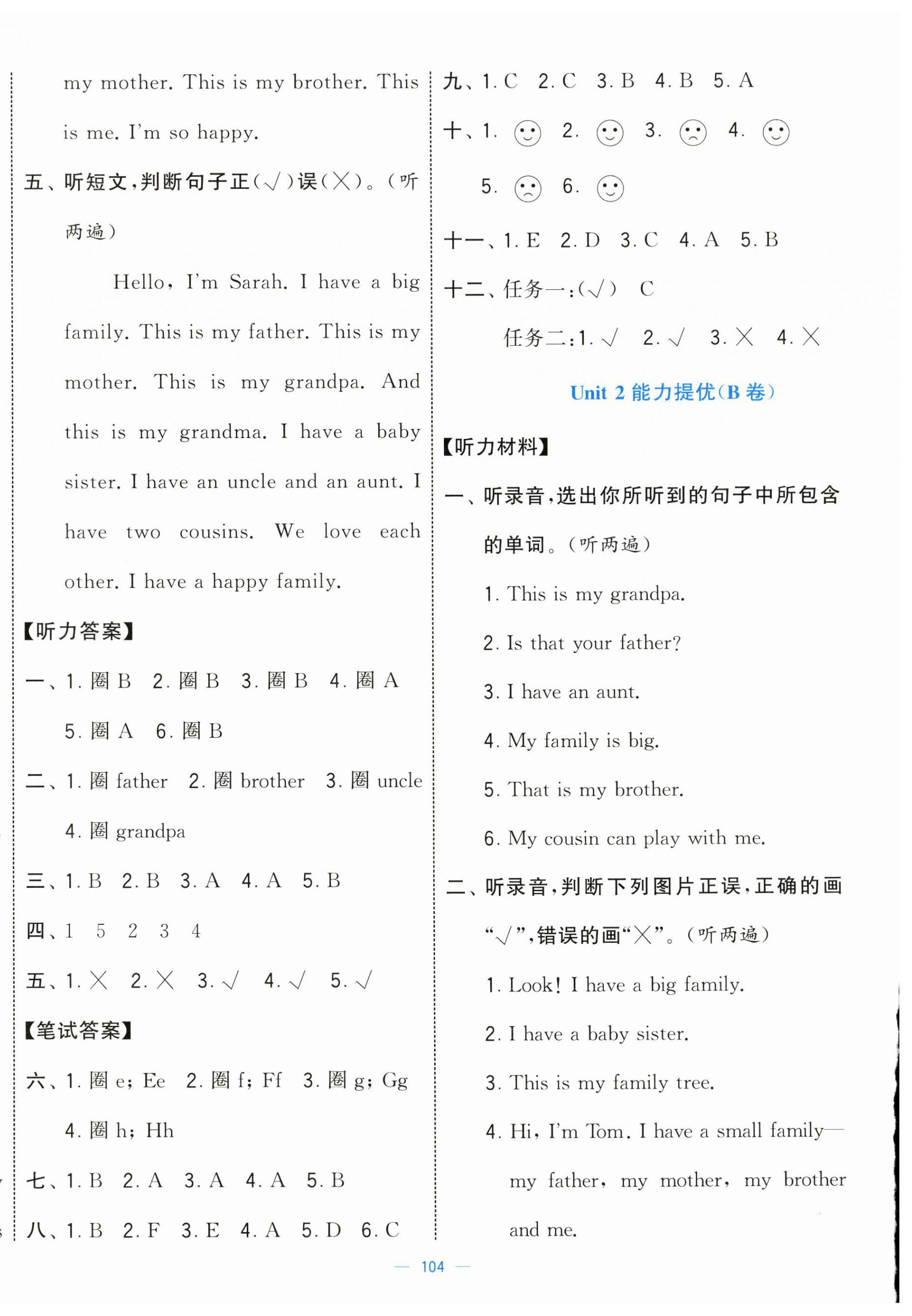 2025年学霸提优大试卷三年级英语上册人教版&nbsp;第4页