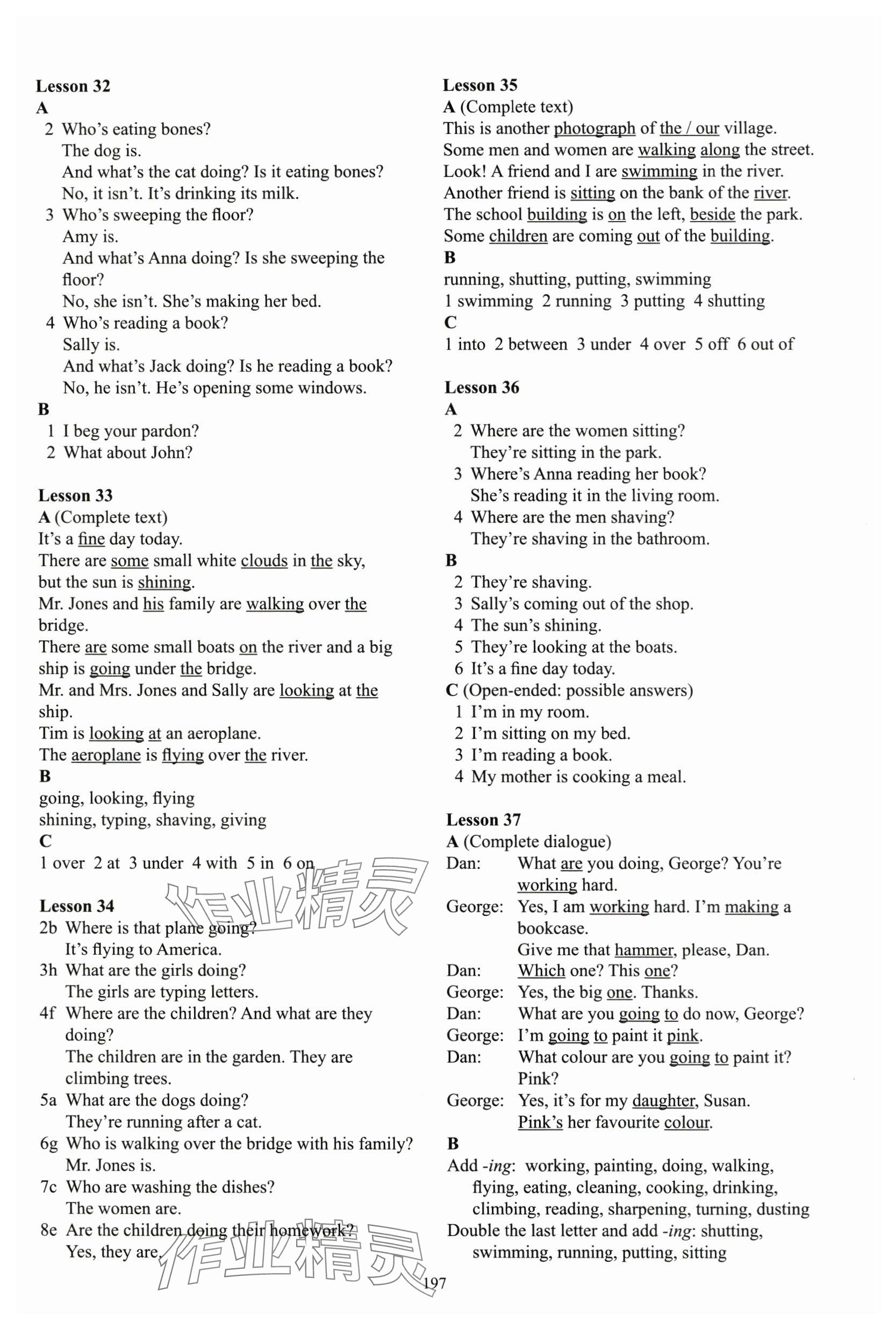 2025年新概念英语1英语初阶外研版 参考答案第6页