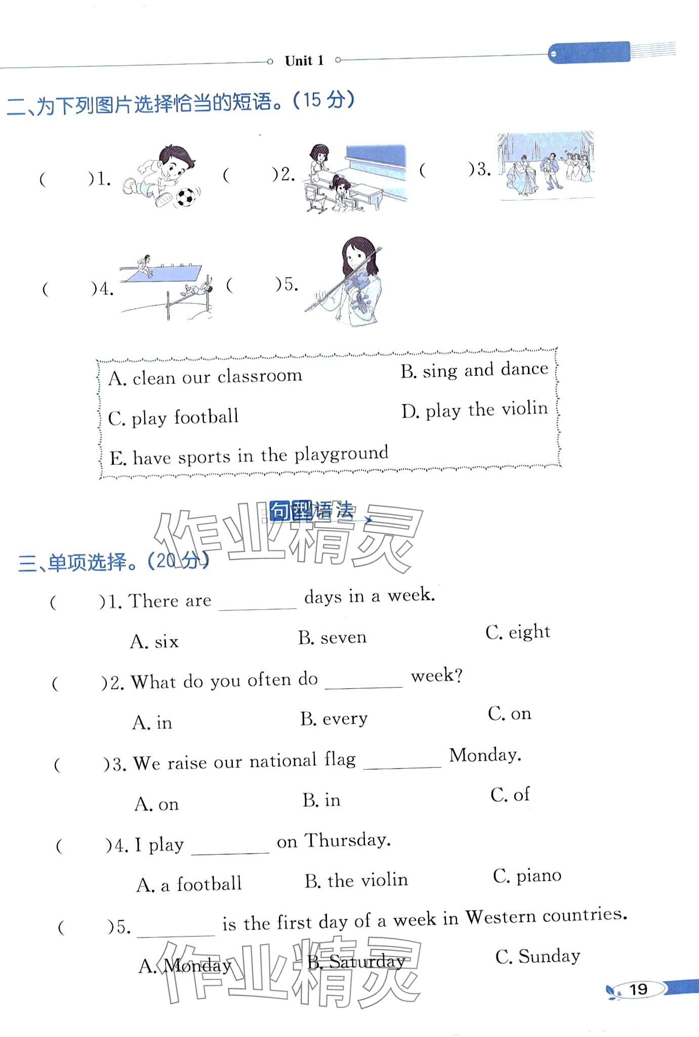 2024年教材课本四年级英语下册闽教版 第19页