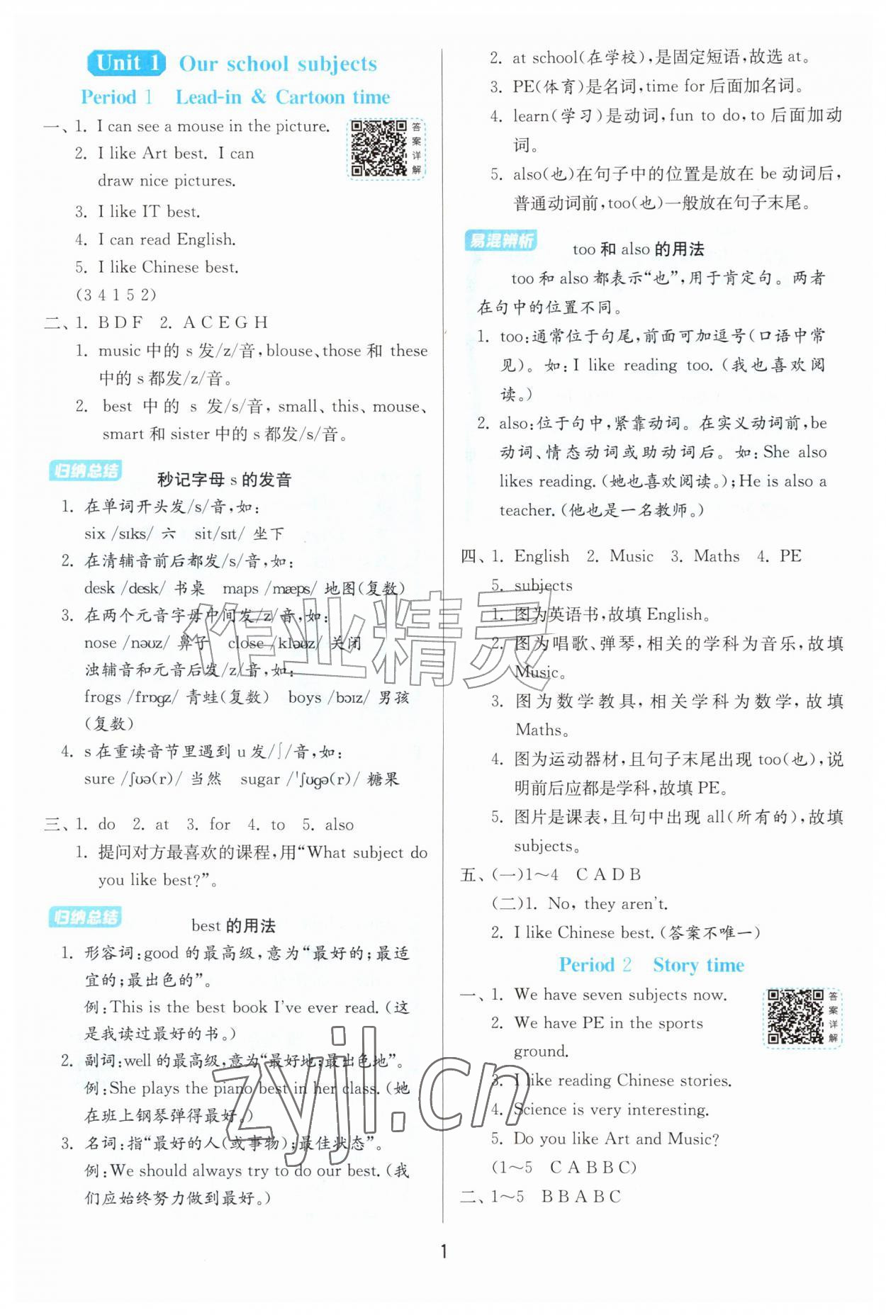 2026年1课3练四年级英语上册译林版&nbsp;第1页