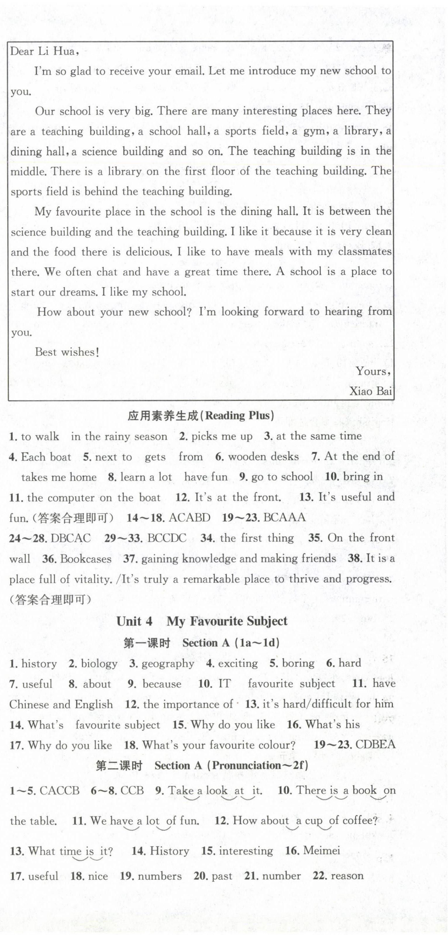 2024年名師學案七年級英語上冊人教版湖北專版 參考答案第9頁