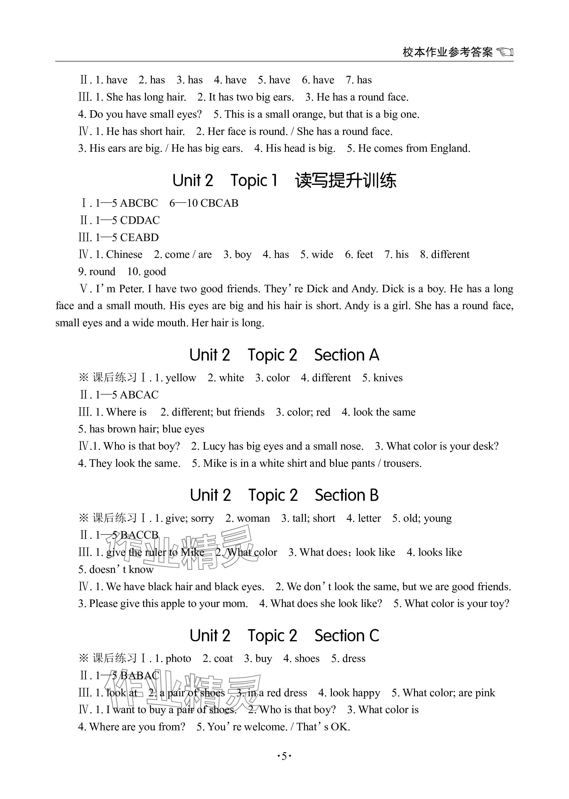 2023年英語學(xué)習(xí)手冊1課多練七年級上冊仁愛版福建專版 第5頁