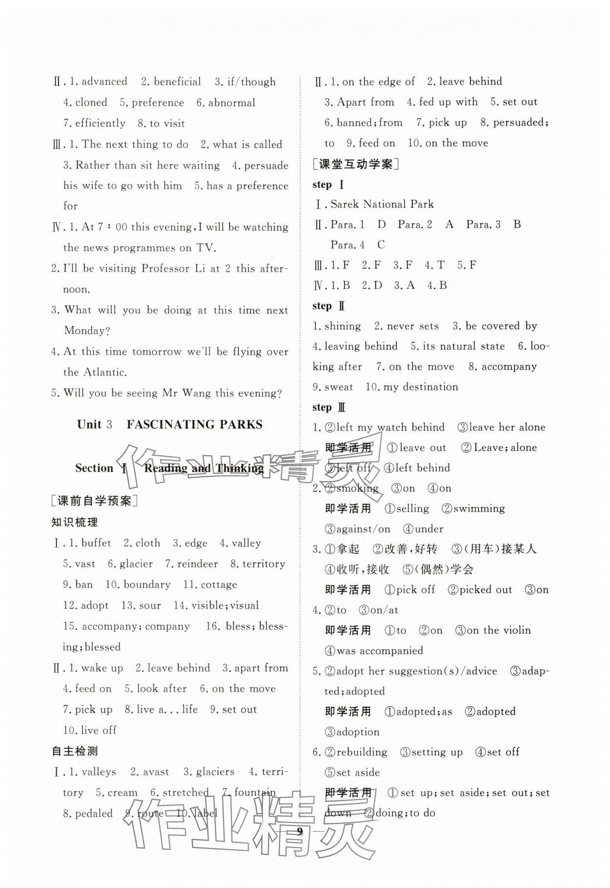 2025年前沿課堂高中英語選擇性必修第一冊人教版 第9頁