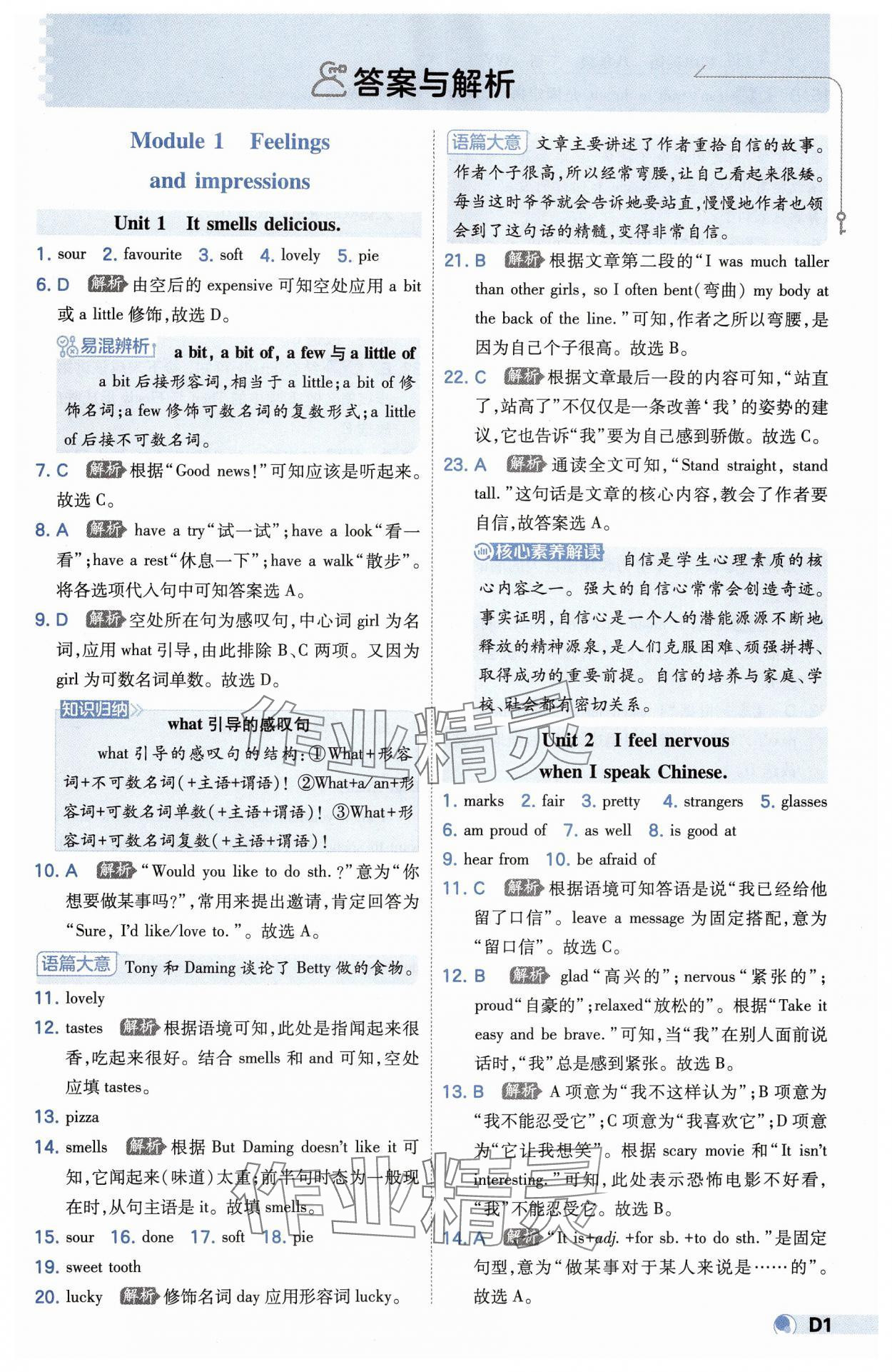 2025年少年班八年級英語下冊外研版 第1頁