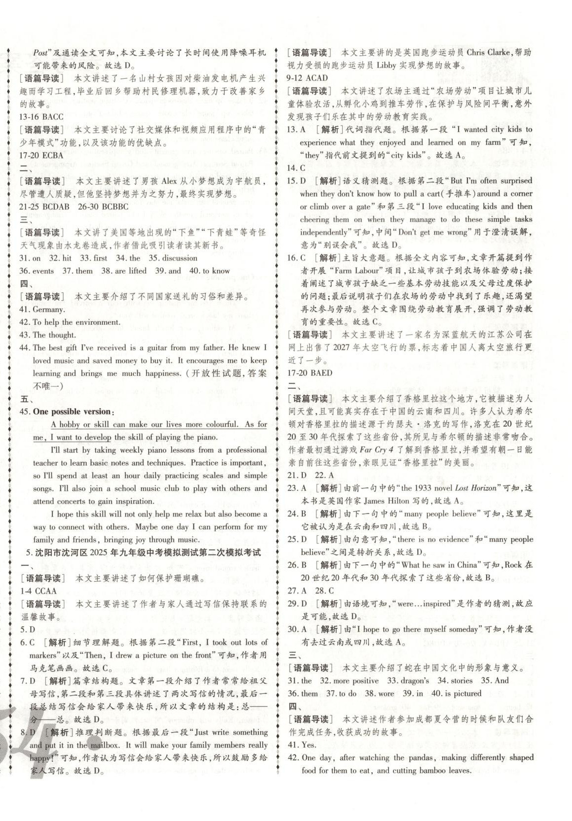 2026年中考123試題精編英語遼寧專版 第4頁