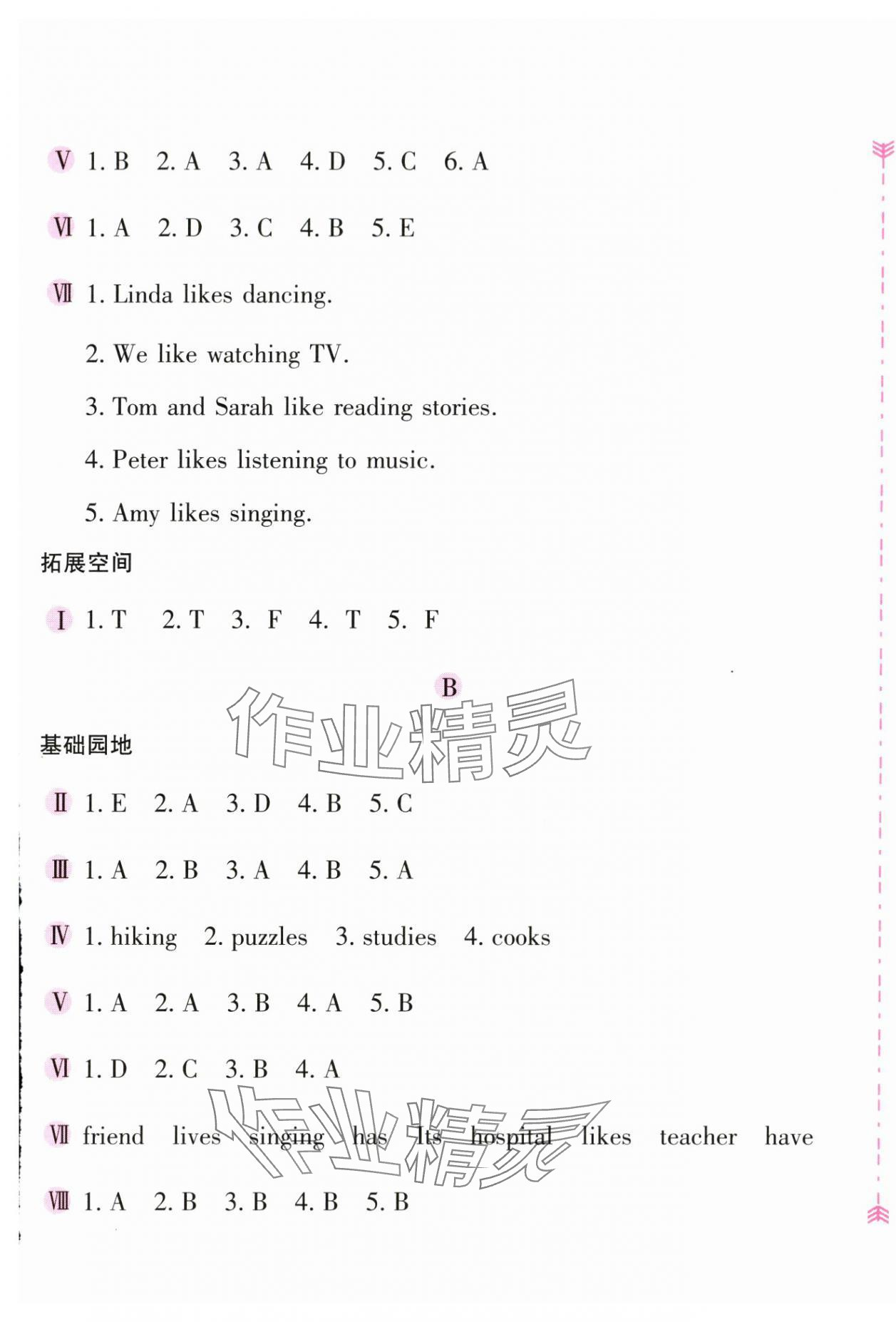 2025年新编基础训练六年级英语上册人教版 第7页