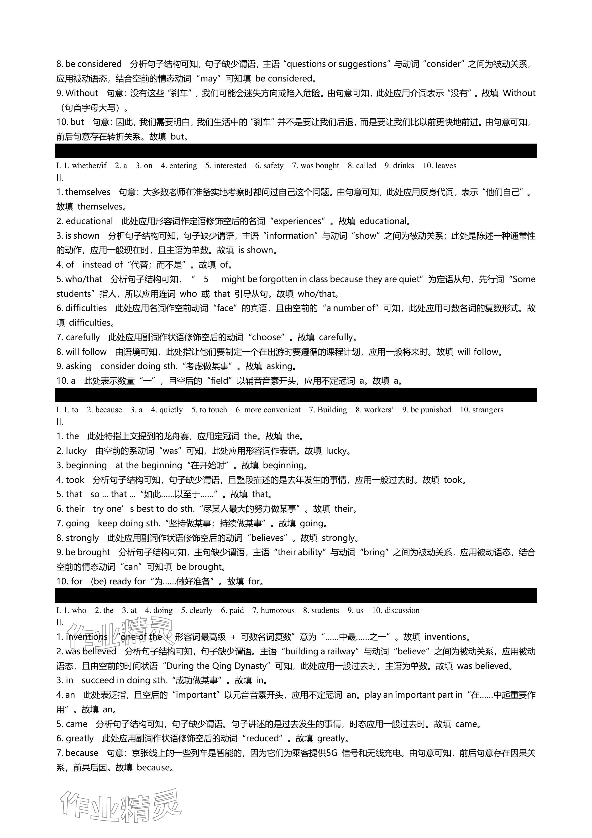 2024年深圳金卷中考英語專項突破語法填空 參考答案第10頁