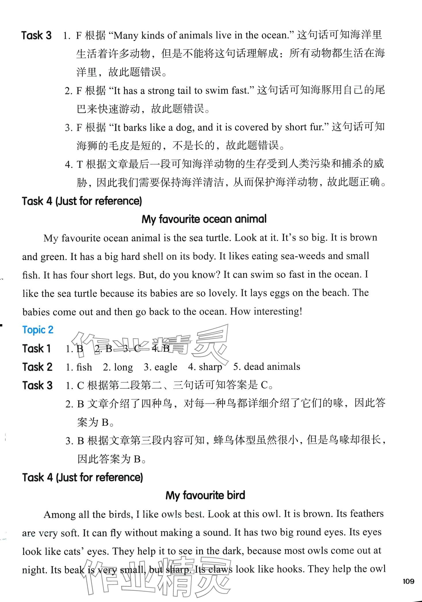 2024年全新英语阅读四年级&nbsp;第8页