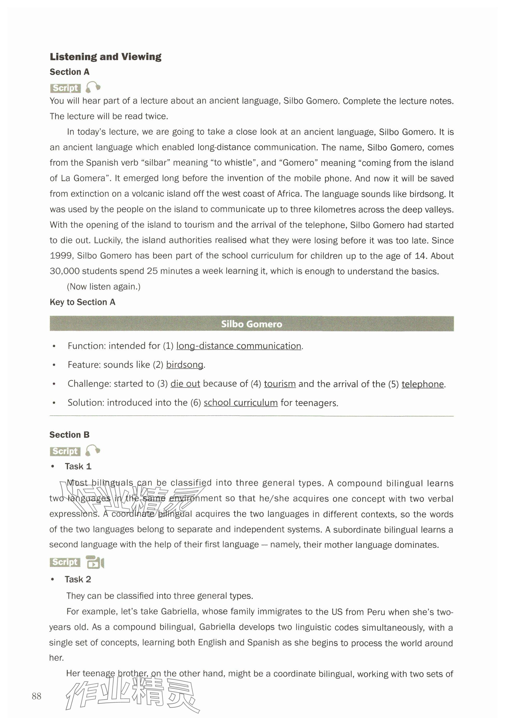 2025年練習(xí)部分高中英語(yǔ)選擇性必修第二冊(cè)上外版 參考答案第8頁(yè)