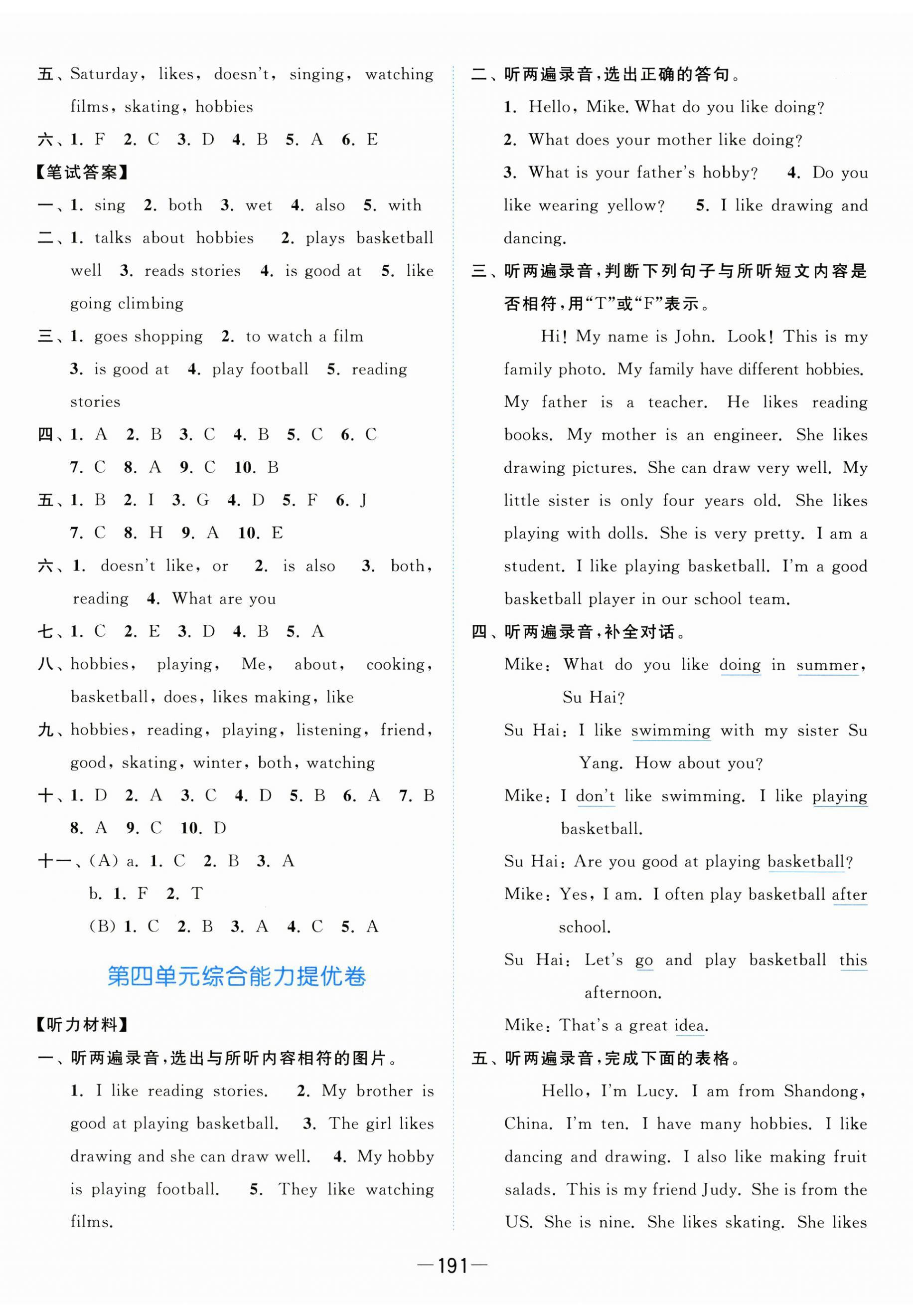 2024年亮點給力全優卷霸五年級英語上冊譯林版 第11頁
