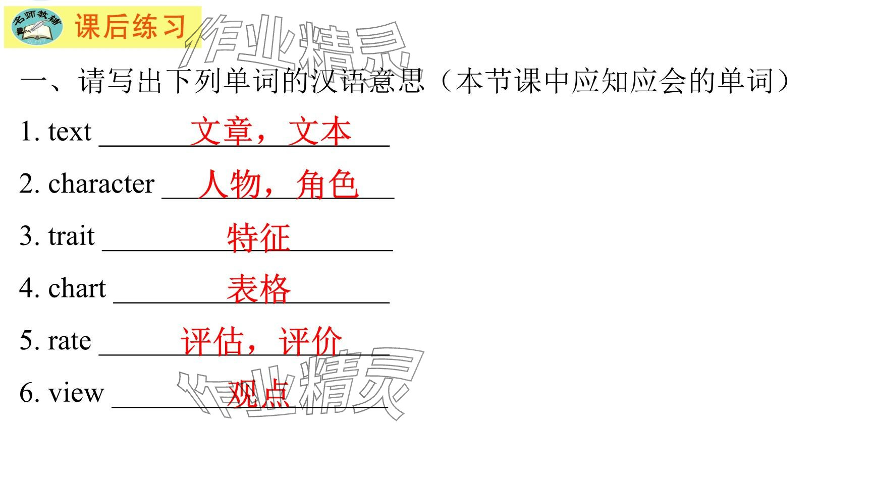 2025年每課一練（福建）七年級(jí)英語下冊仁愛版 參考答案第67頁