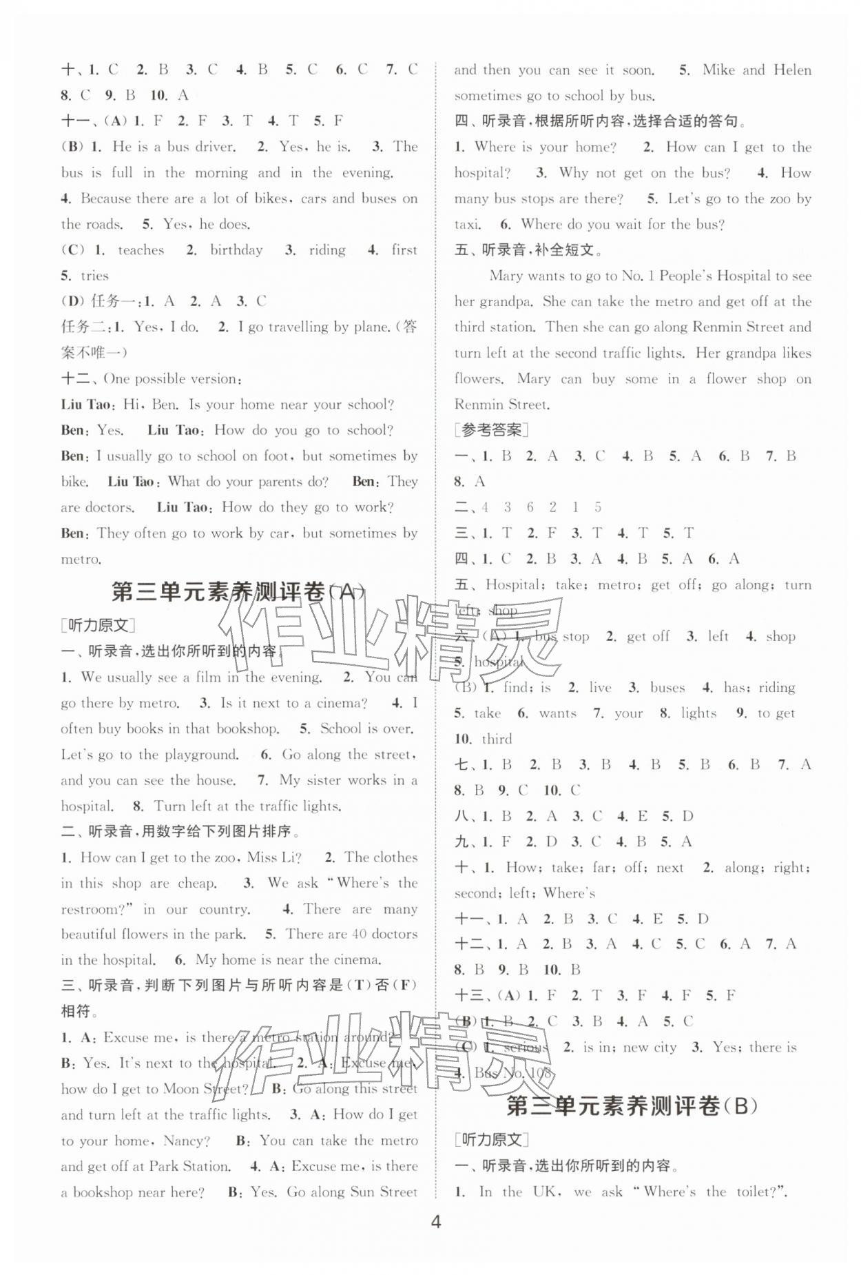 2026年通城学典全程测评卷五年级英语下册译林版&nbsp;第4页