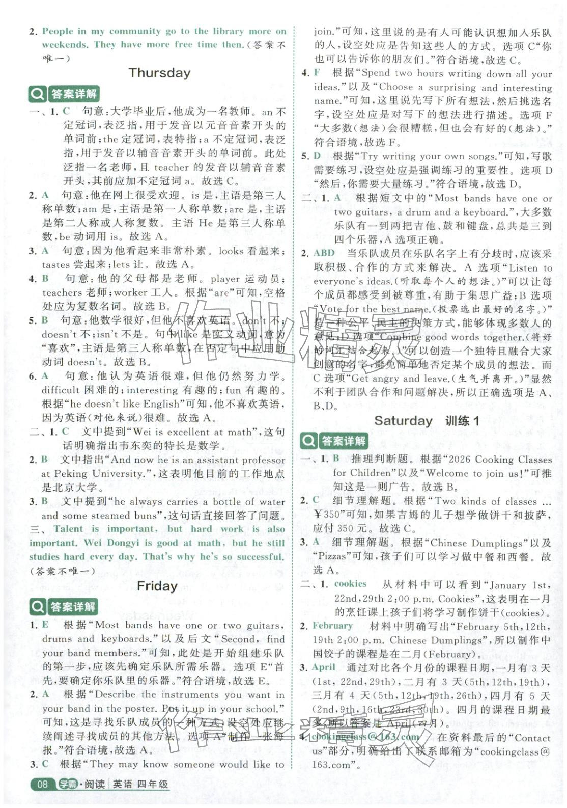 2025年经纶学霸阅读英语100篇四年级英语&nbsp;第8页