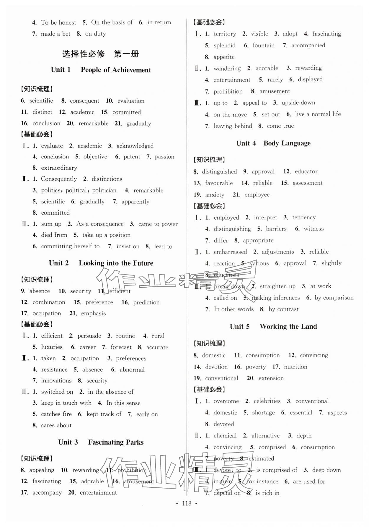 2024年假期之友东南大学出版社高二英语 第4页