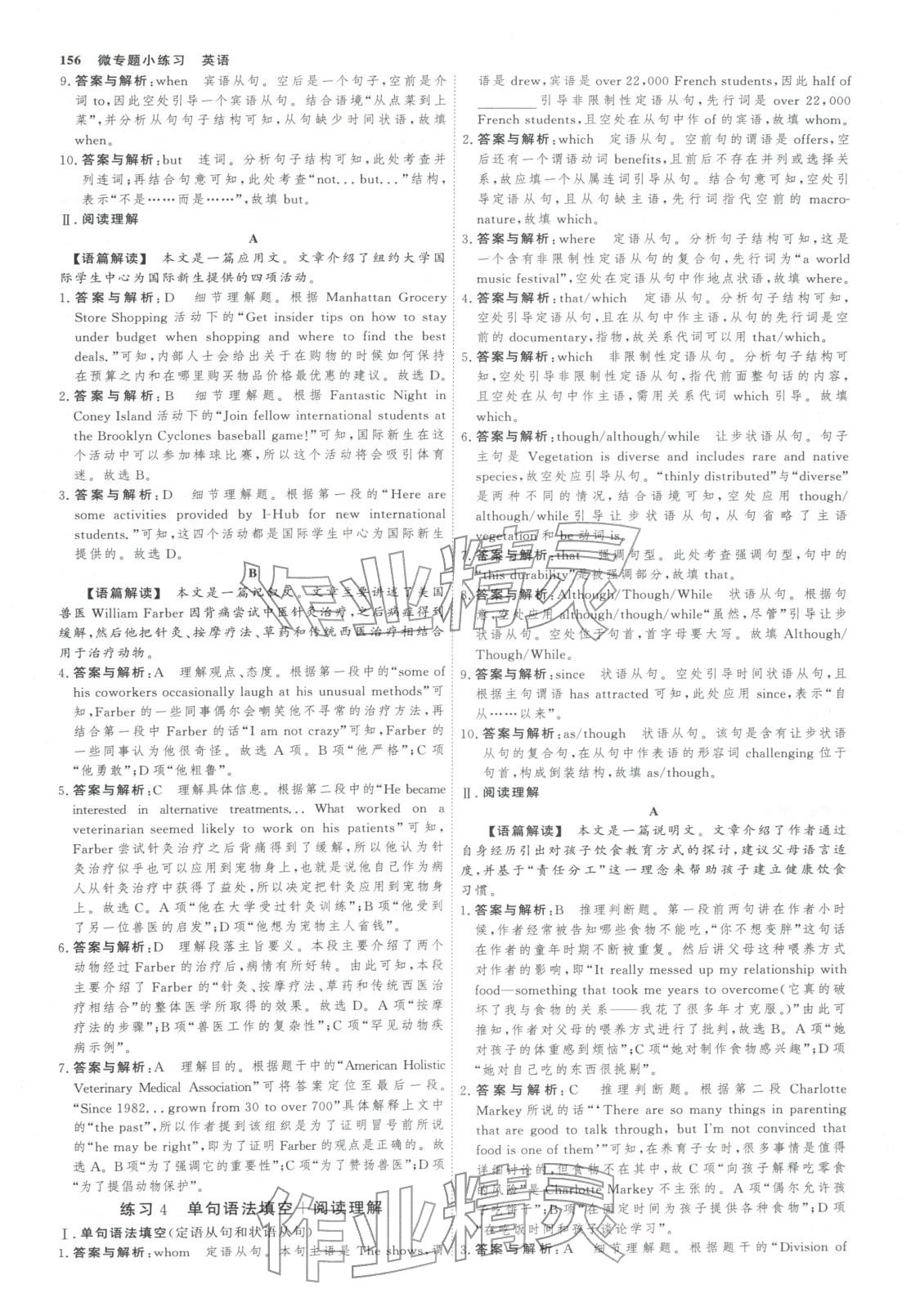 2025年微专题小练习高中英语全一册通用版&nbsp;第3页