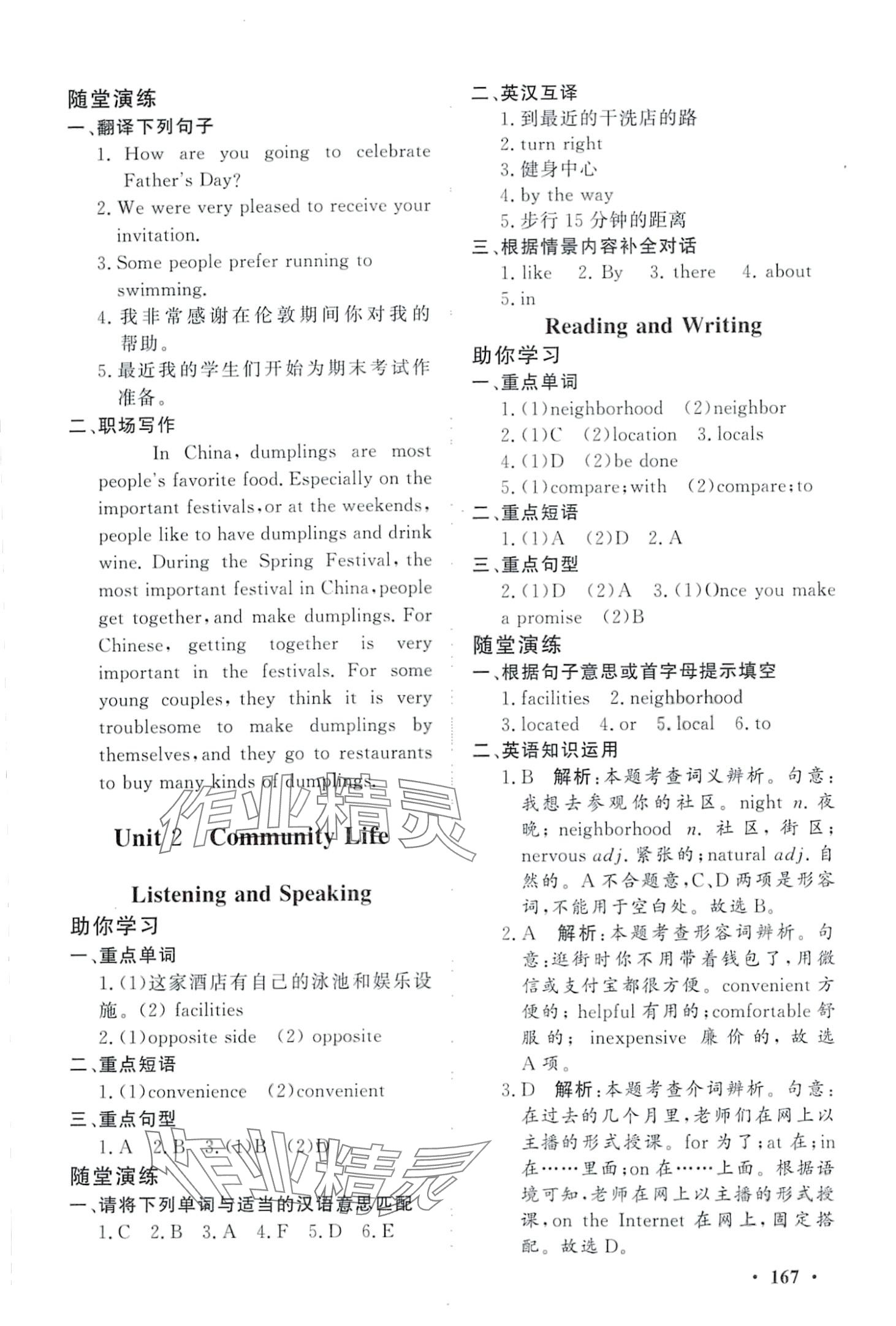 2024年學海領(lǐng)航同步練習冊中職英語基礎(chǔ)模塊 第7頁