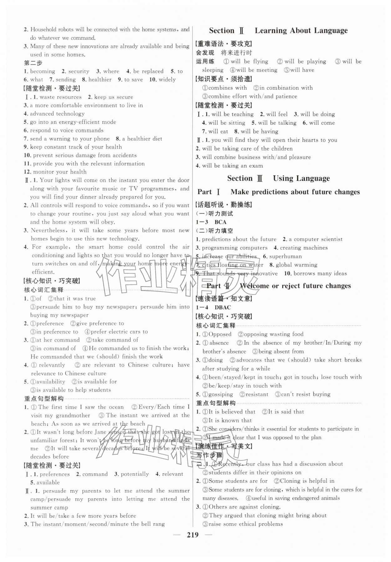 2025年三维设计高中英语选择性必修第一册浙江专版 第3页