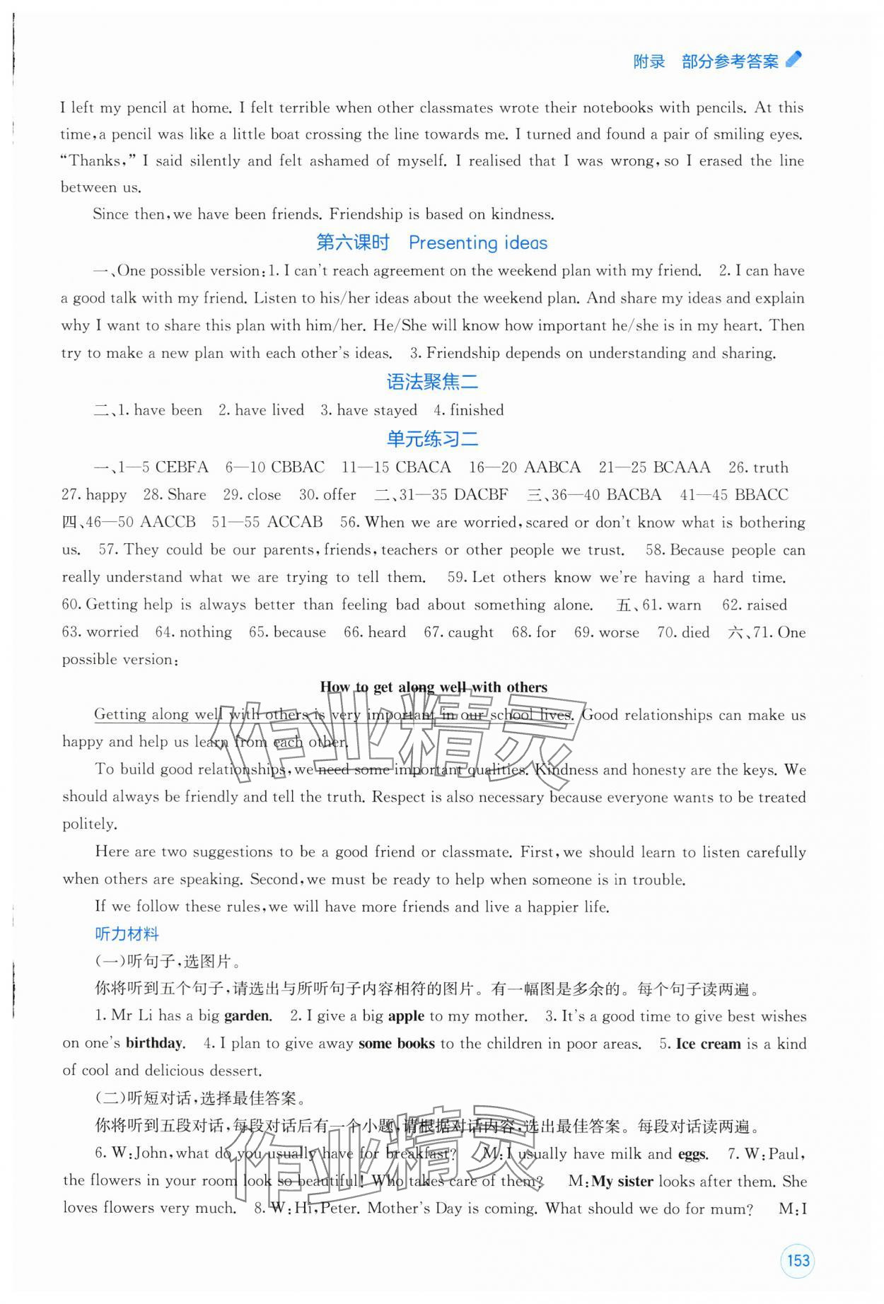 2025年自主学习能力测评八年级英语上册外研版 第5页