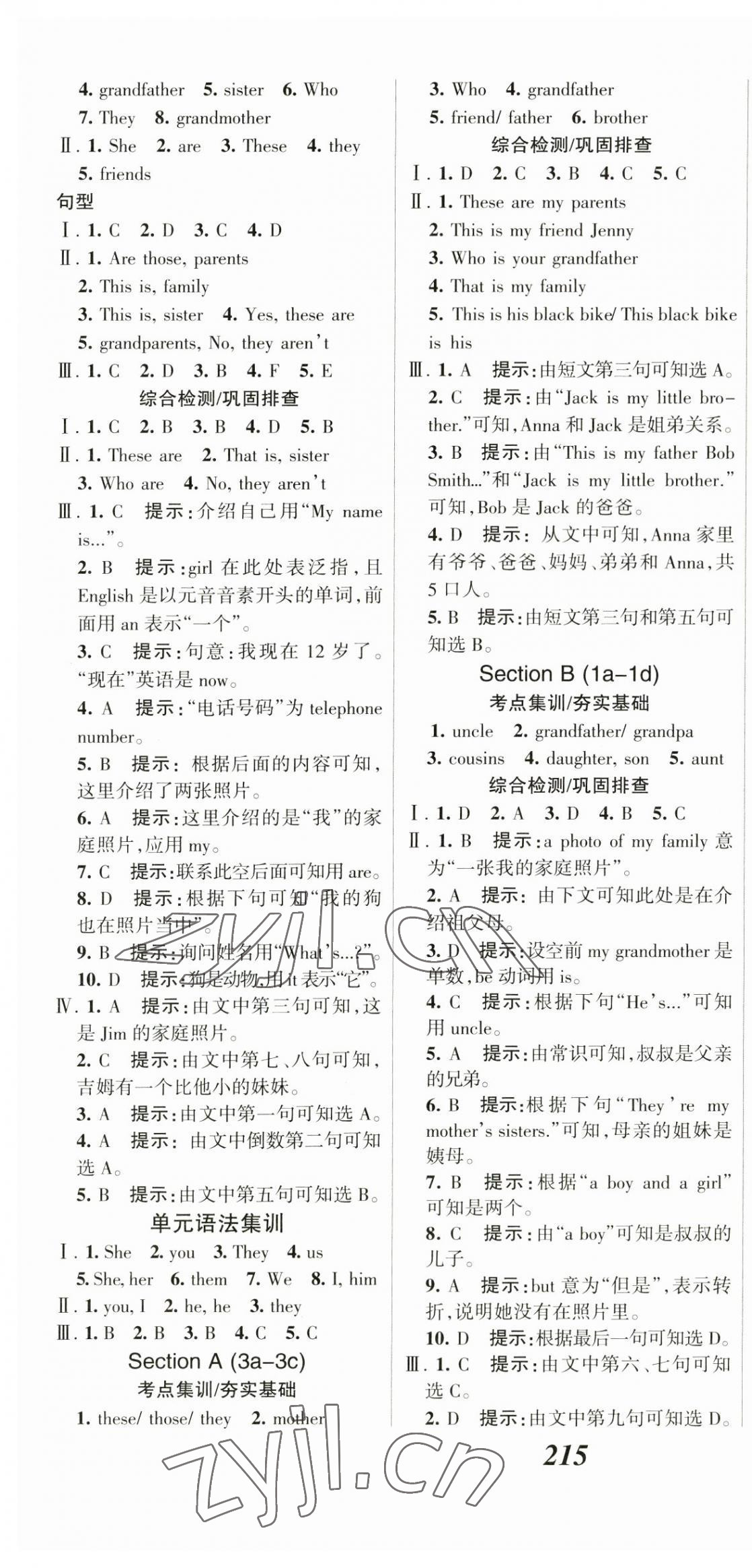 2023年全優(yōu)課堂考點(diǎn)集訓(xùn)與滿分備考七年級(jí)英語上冊(cè)人教版 參考答案第7頁