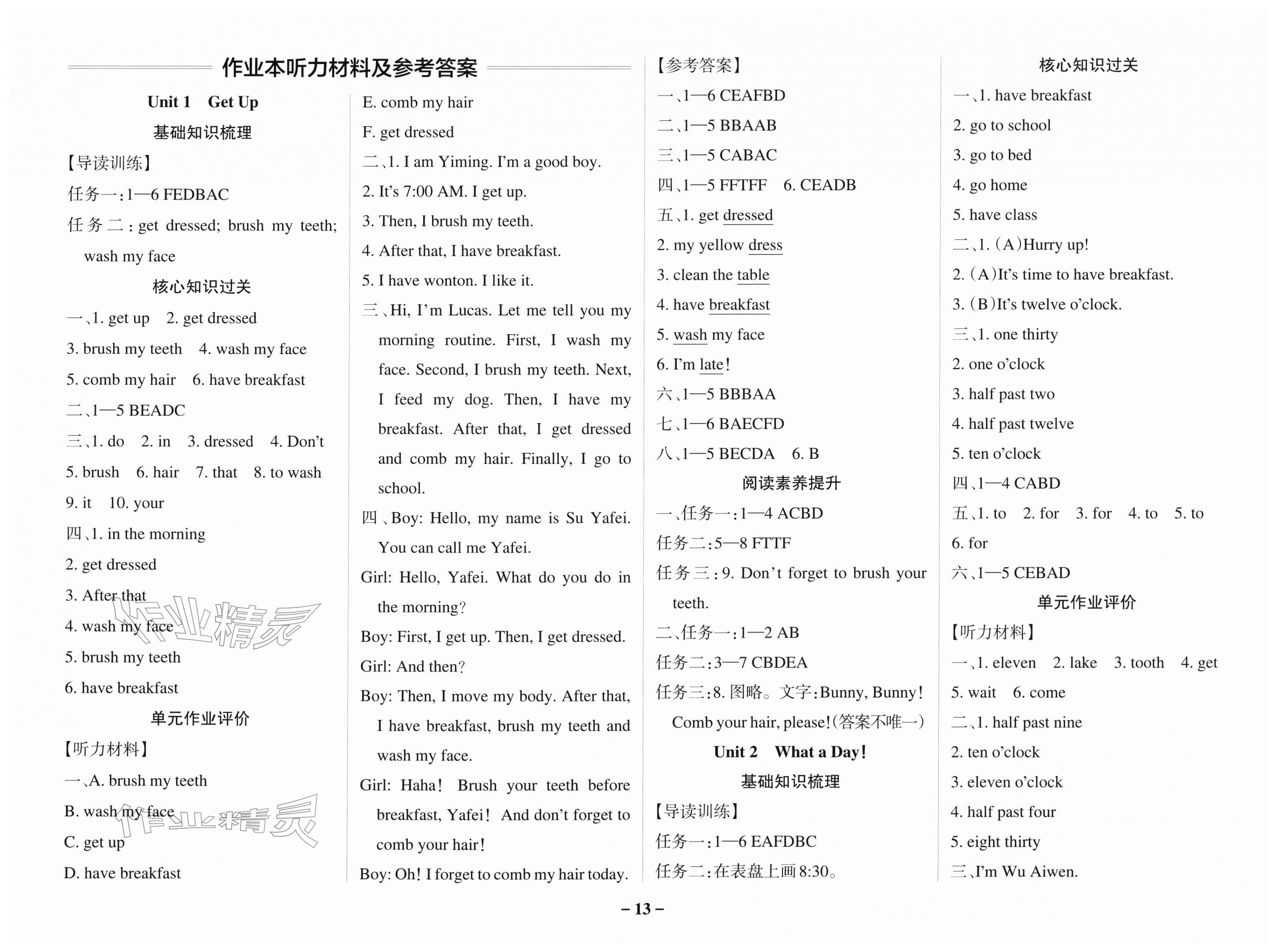 2026年小学学霸作业本三年级英语下册教科版广州专版&nbsp;第1页