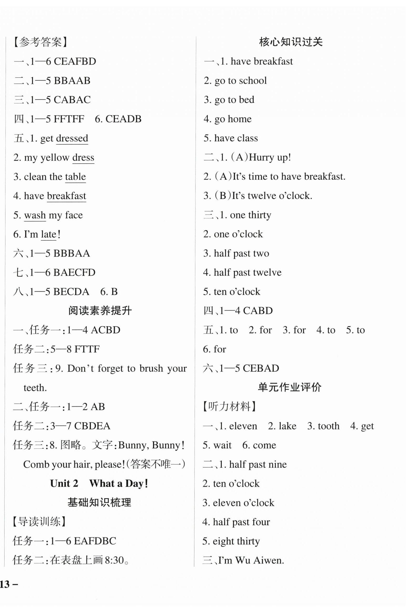 2026年小学学霸作业本三年级英语下册教科版广州专版&nbsp;参考答案第2页