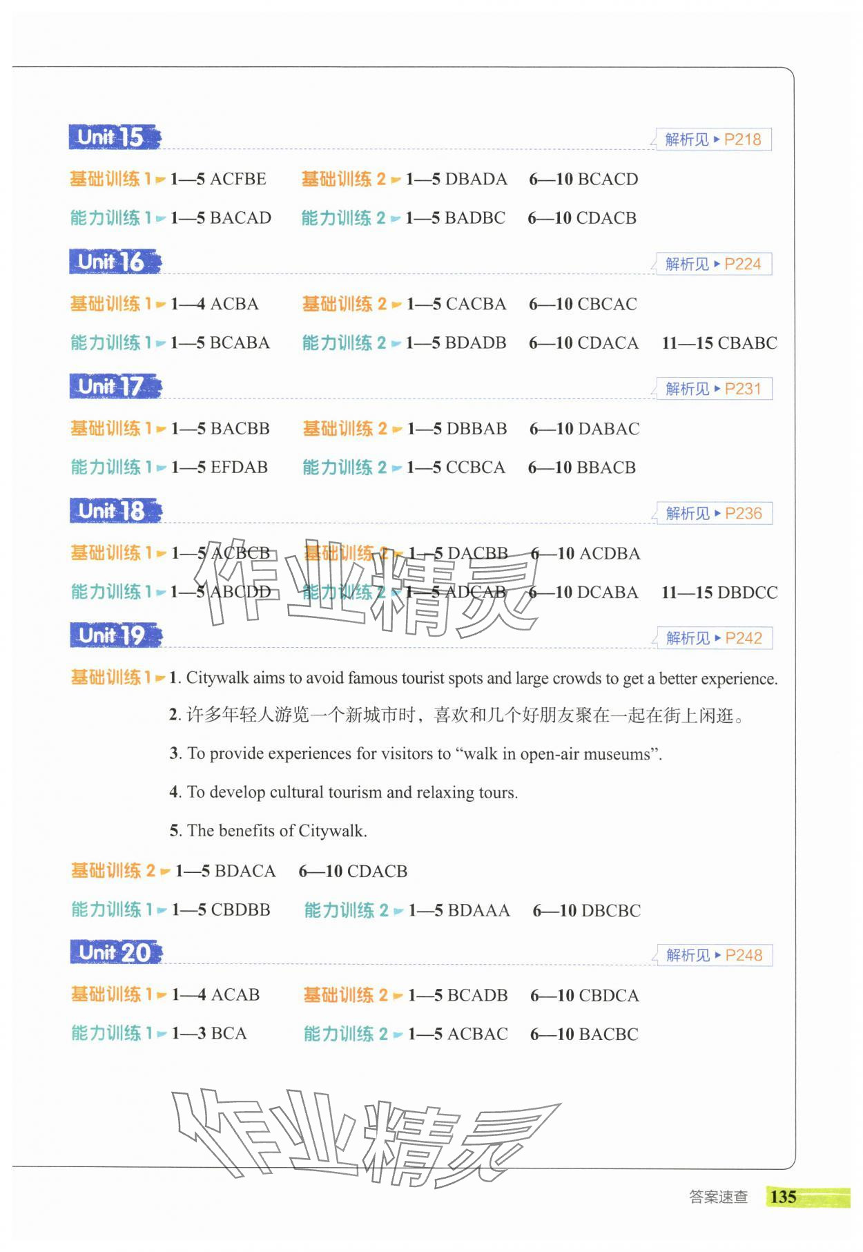 2025年53English九年級英語全一冊譯林版 第3頁