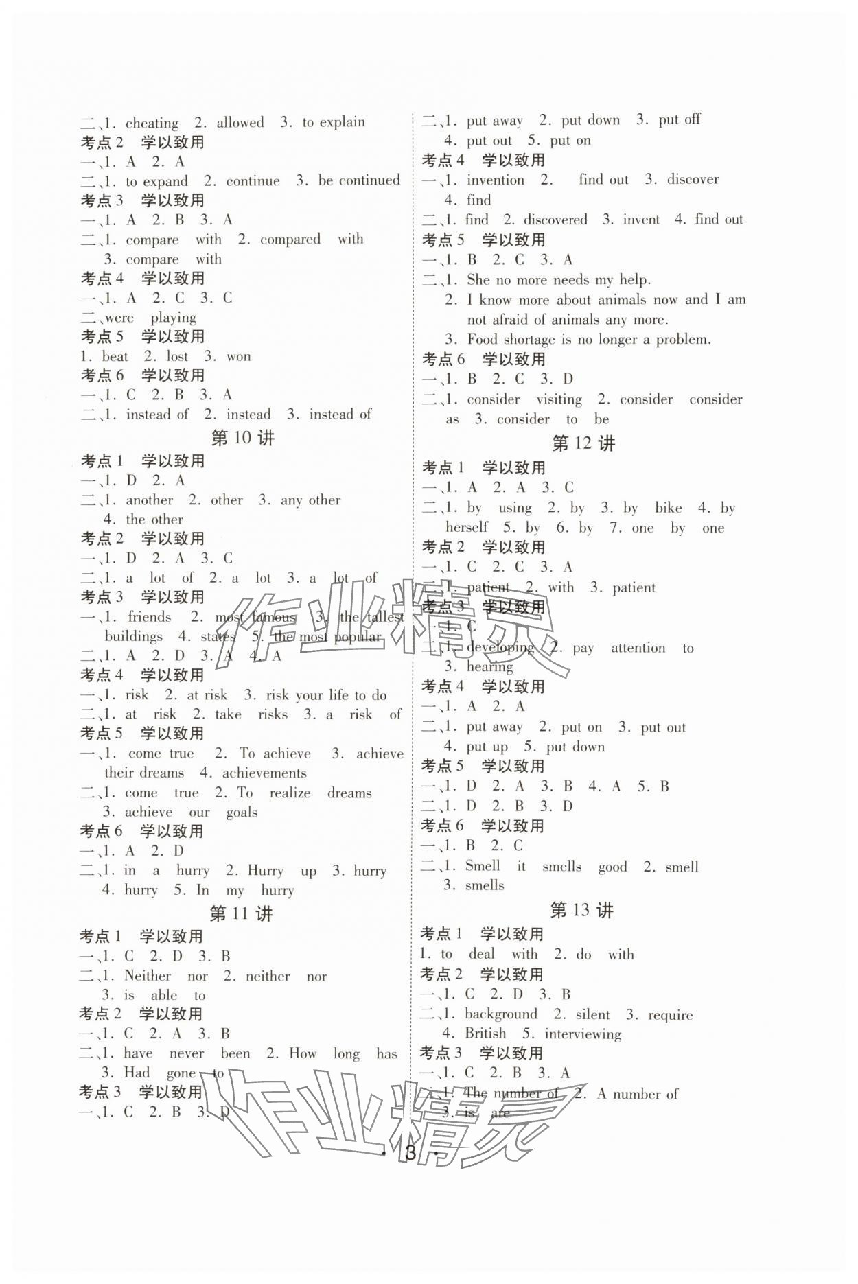 2025年學考新評價英語 第3頁