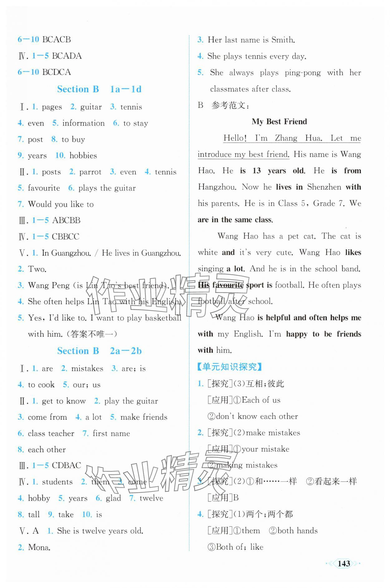 2025年同步導(dǎo)學(xué)與優(yōu)化訓(xùn)練七年級(jí)英語上冊(cè)人教版 第3頁(yè)