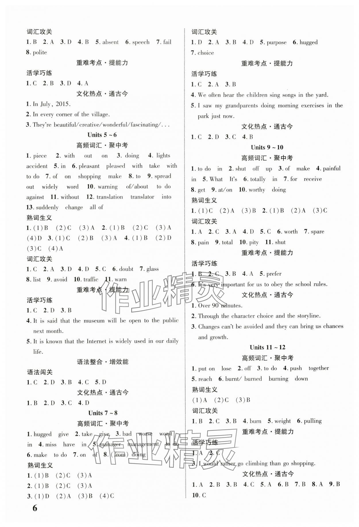 2025年中考新突破英語(yǔ)安徽專(zhuān)版&nbsp;第6頁(yè)