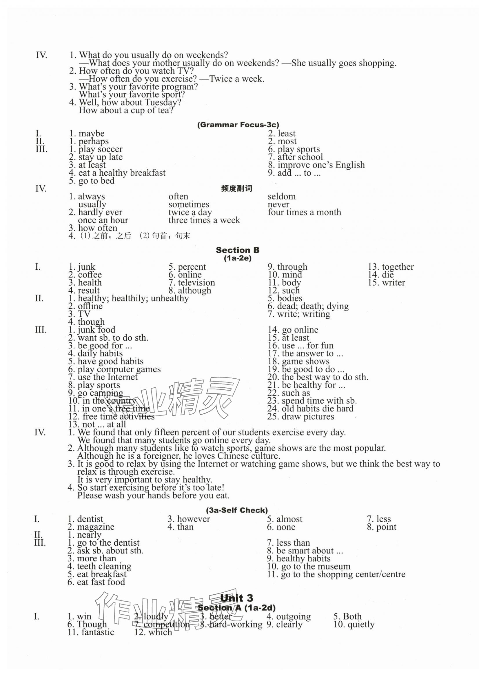 2024年终极学案八年级英语上册人教版&nbsp;第5页