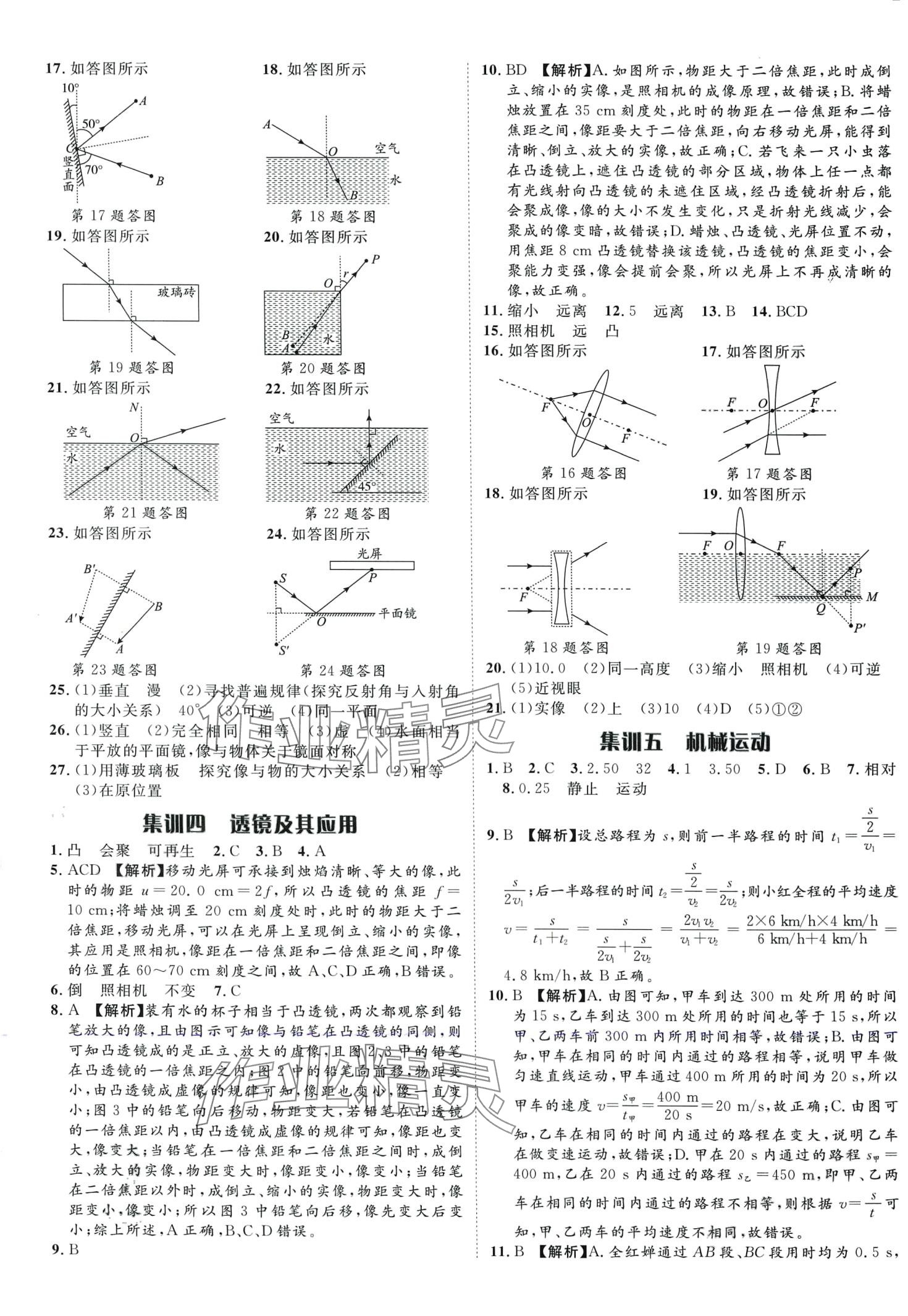 2024年優(yōu)題庫物理 第2頁