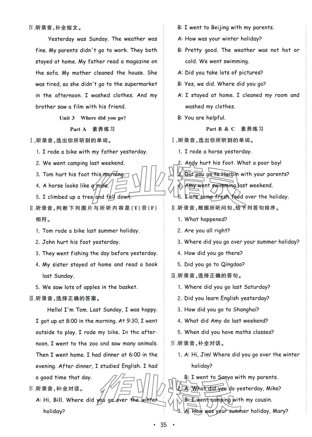 2024年全頻道課時作業六年級英語下冊人教版 第3頁