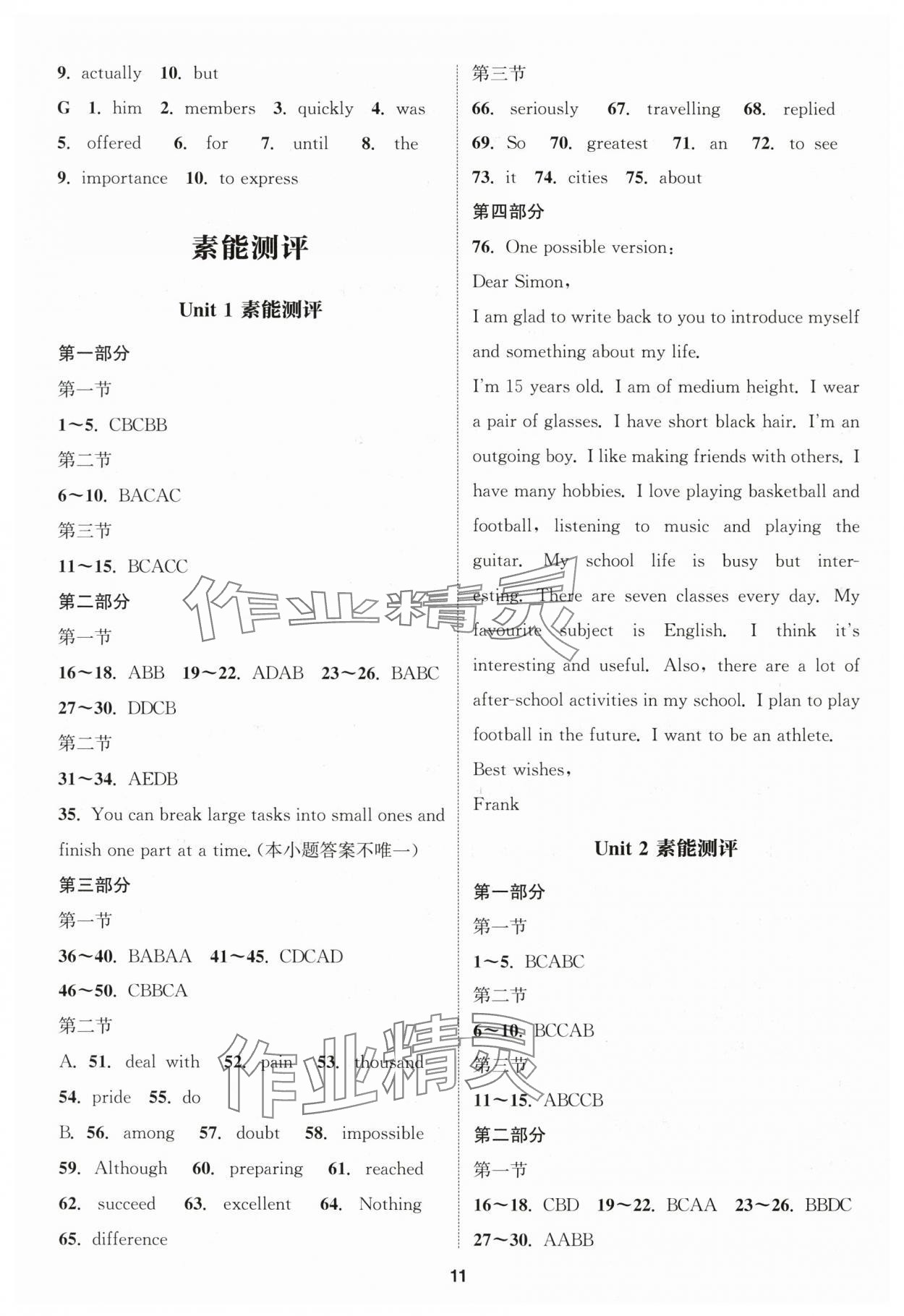 2025年通城学典课时作业本八年级英语上册外研版浙江专版 第11页